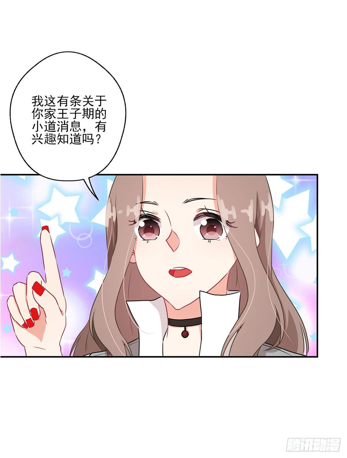 《泳往直前》第38话 第15页
