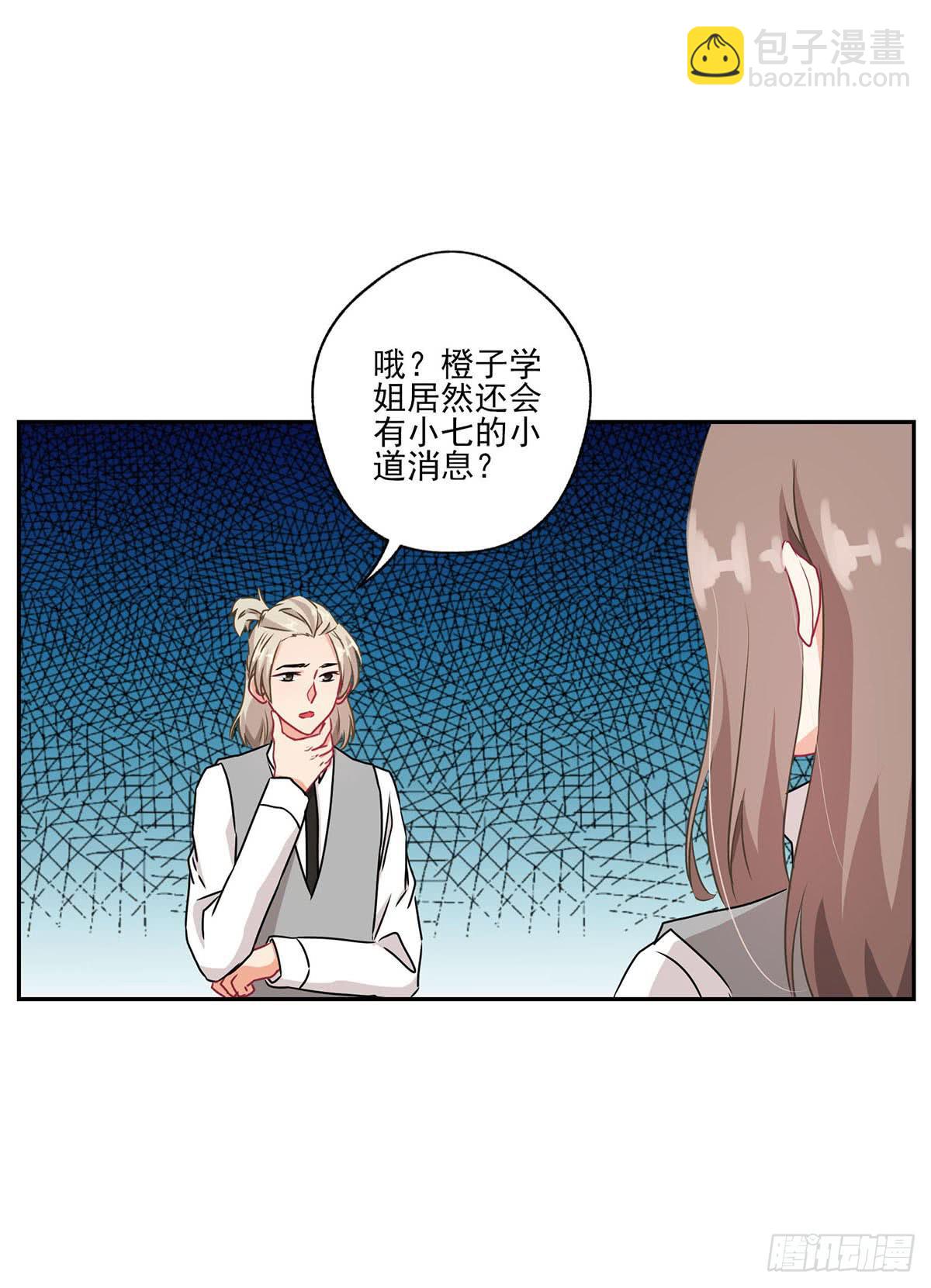 《泳往直前》第38话 第16页