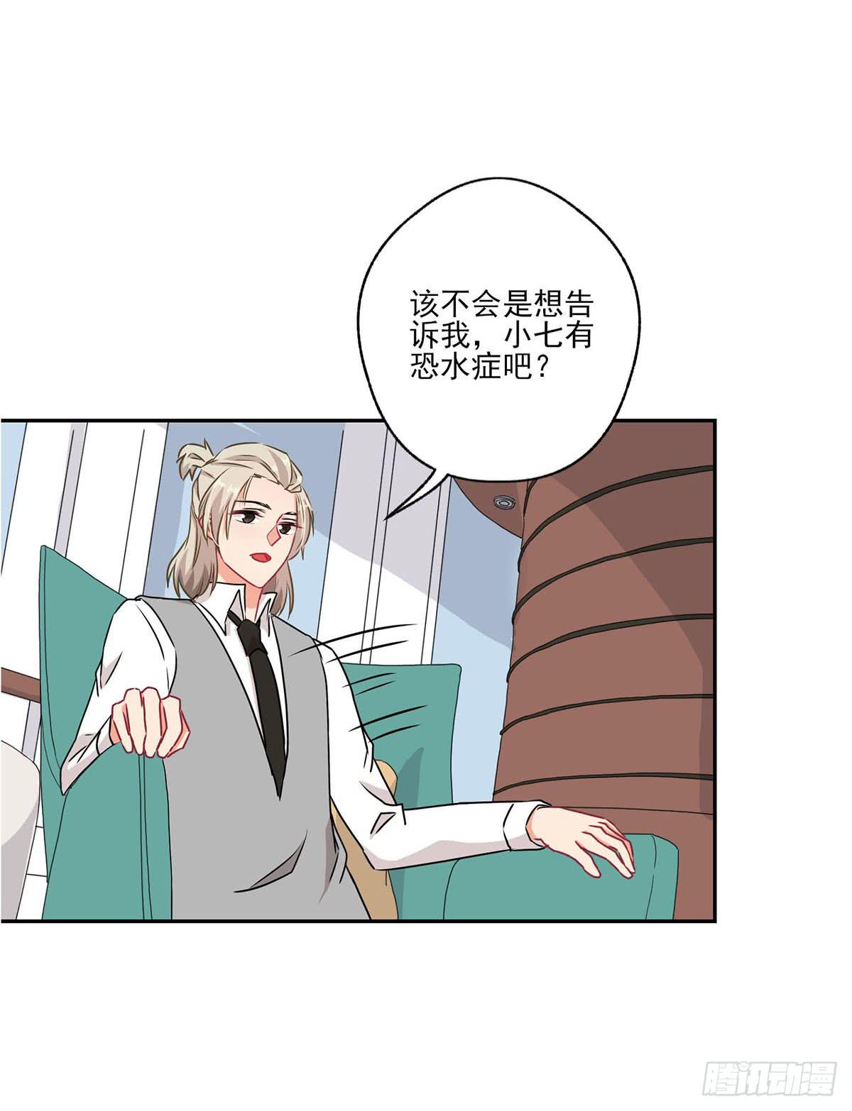 《泳往直前》第38话 第18页