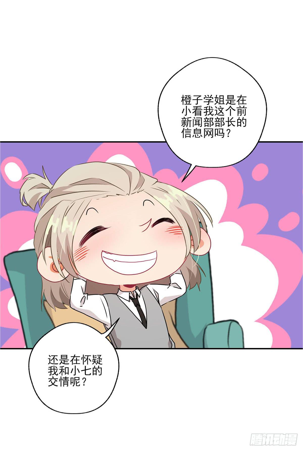 《泳往直前》第38话 第23页