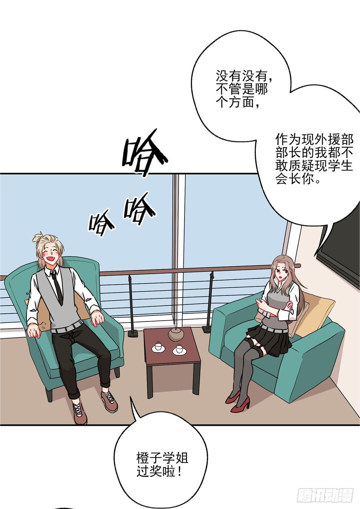 《泳往直前》第38话 第25页
