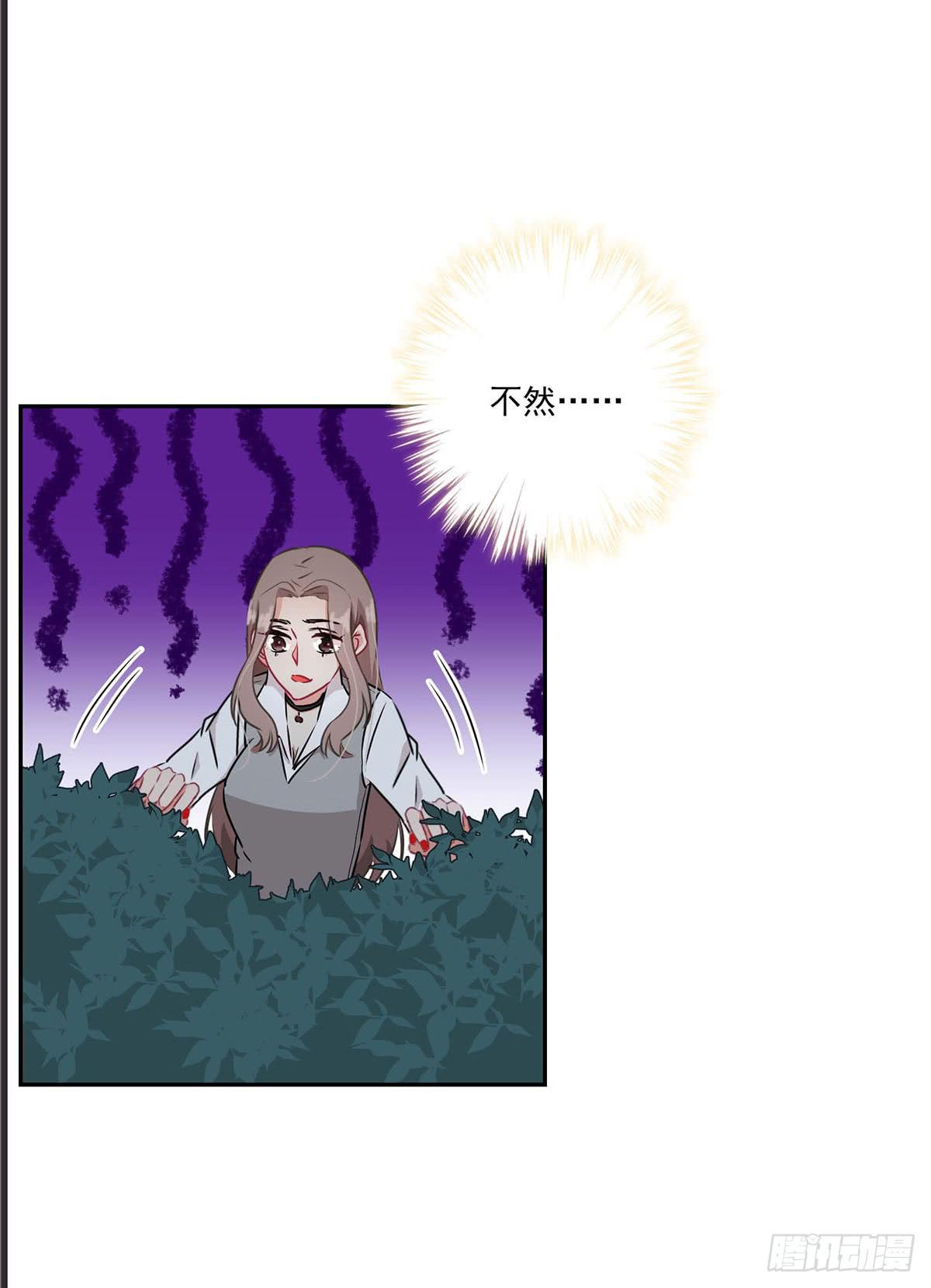 《泳往直前》第38话 第39页