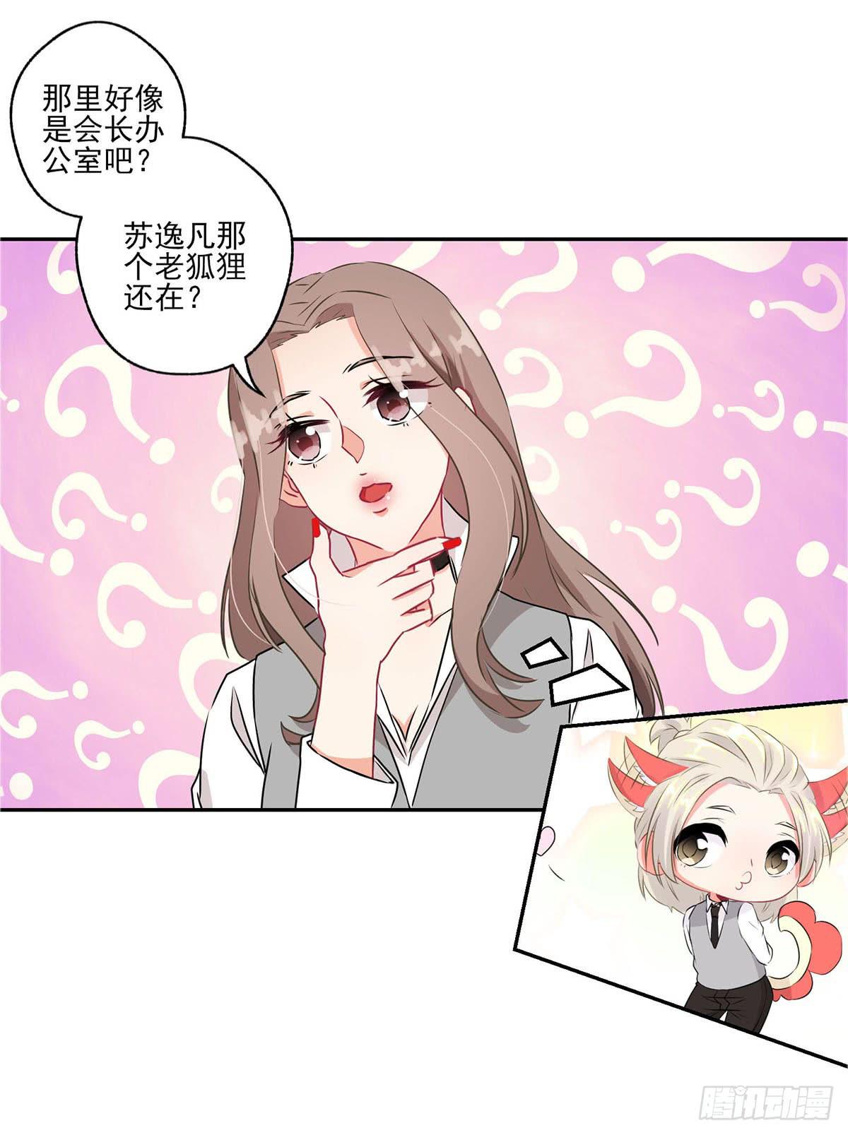 《泳往直前》第38话 第4页