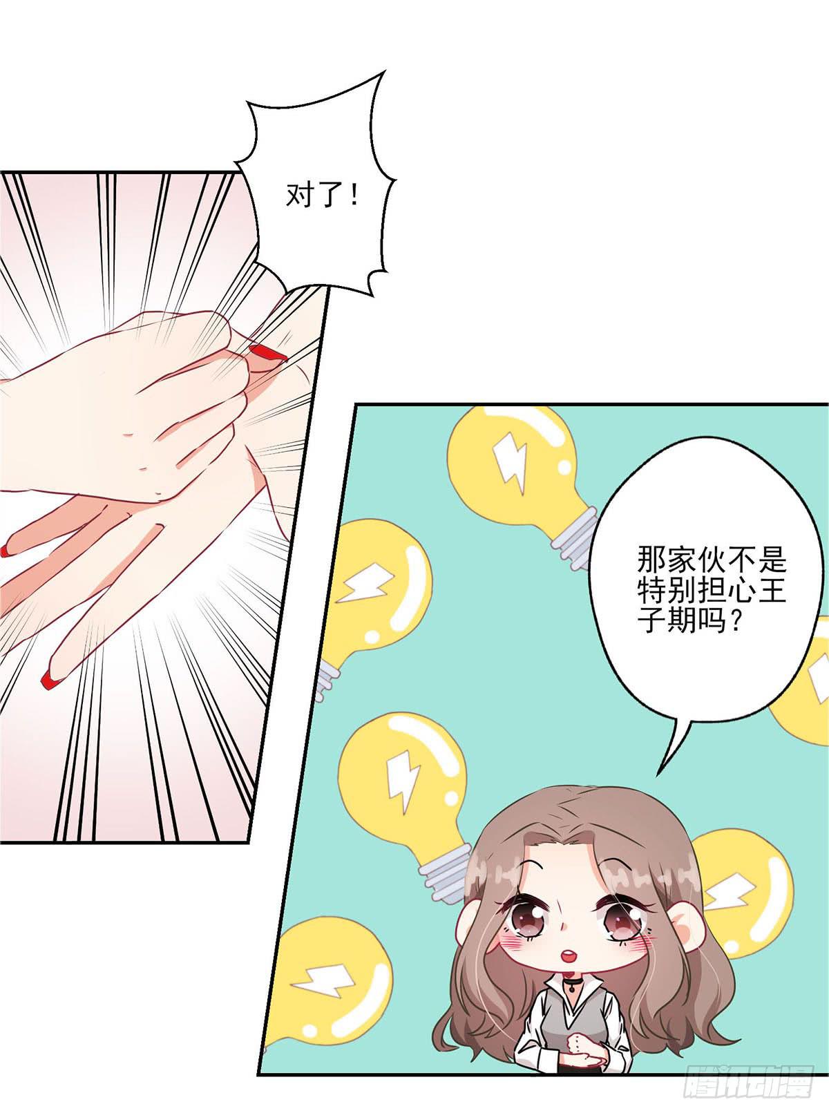 《泳往直前》第38话 第5页