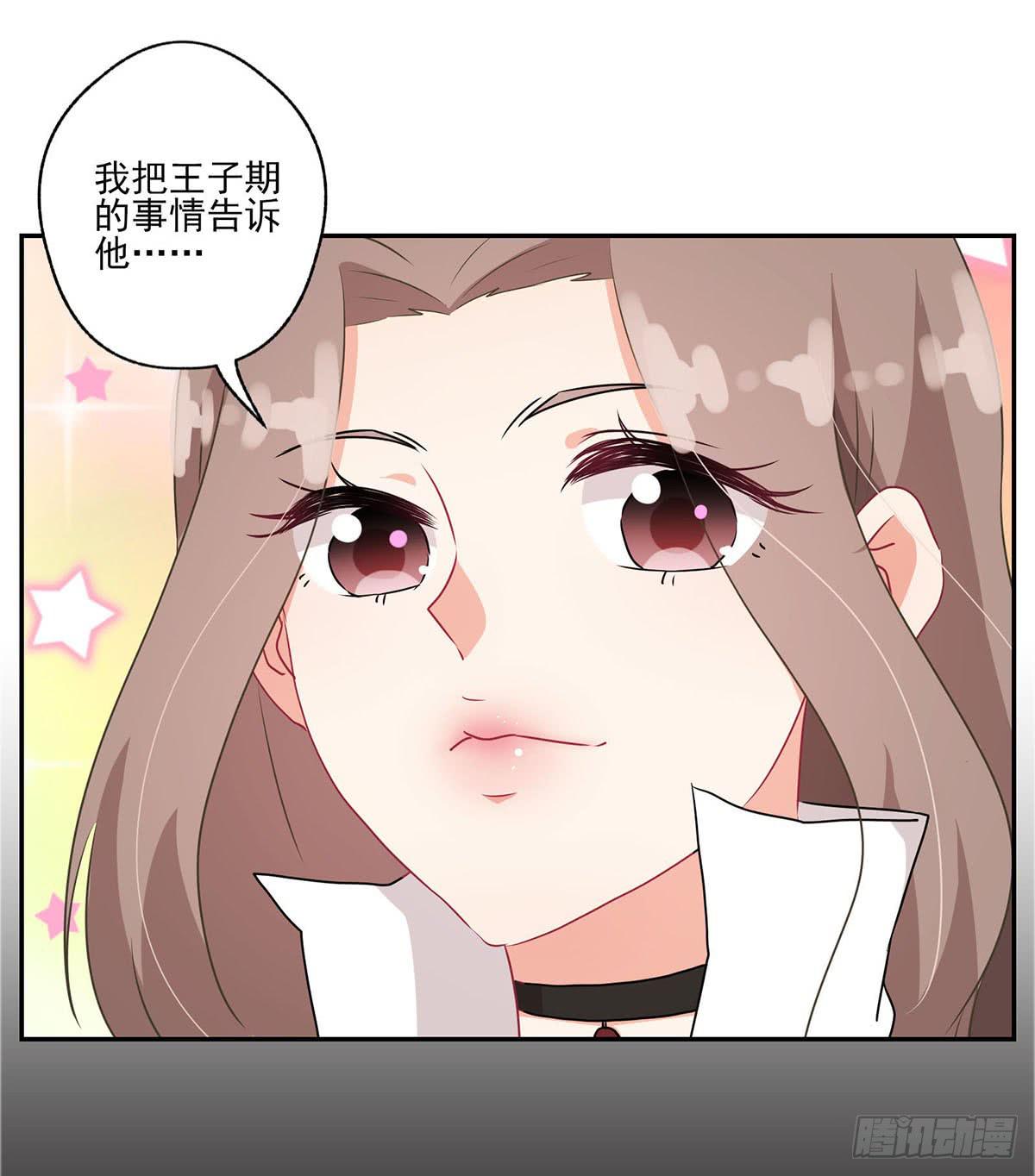 《泳往直前》第38话 第6页