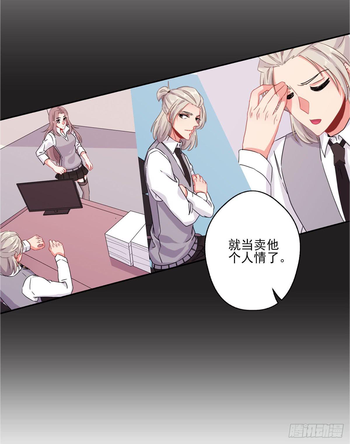 《泳往直前》第38话 第7页