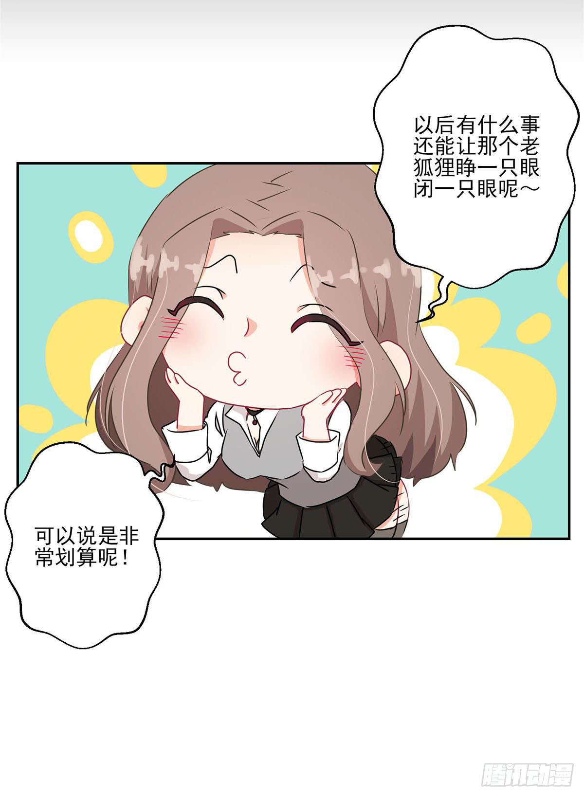 《泳往直前》第38话 第8页
