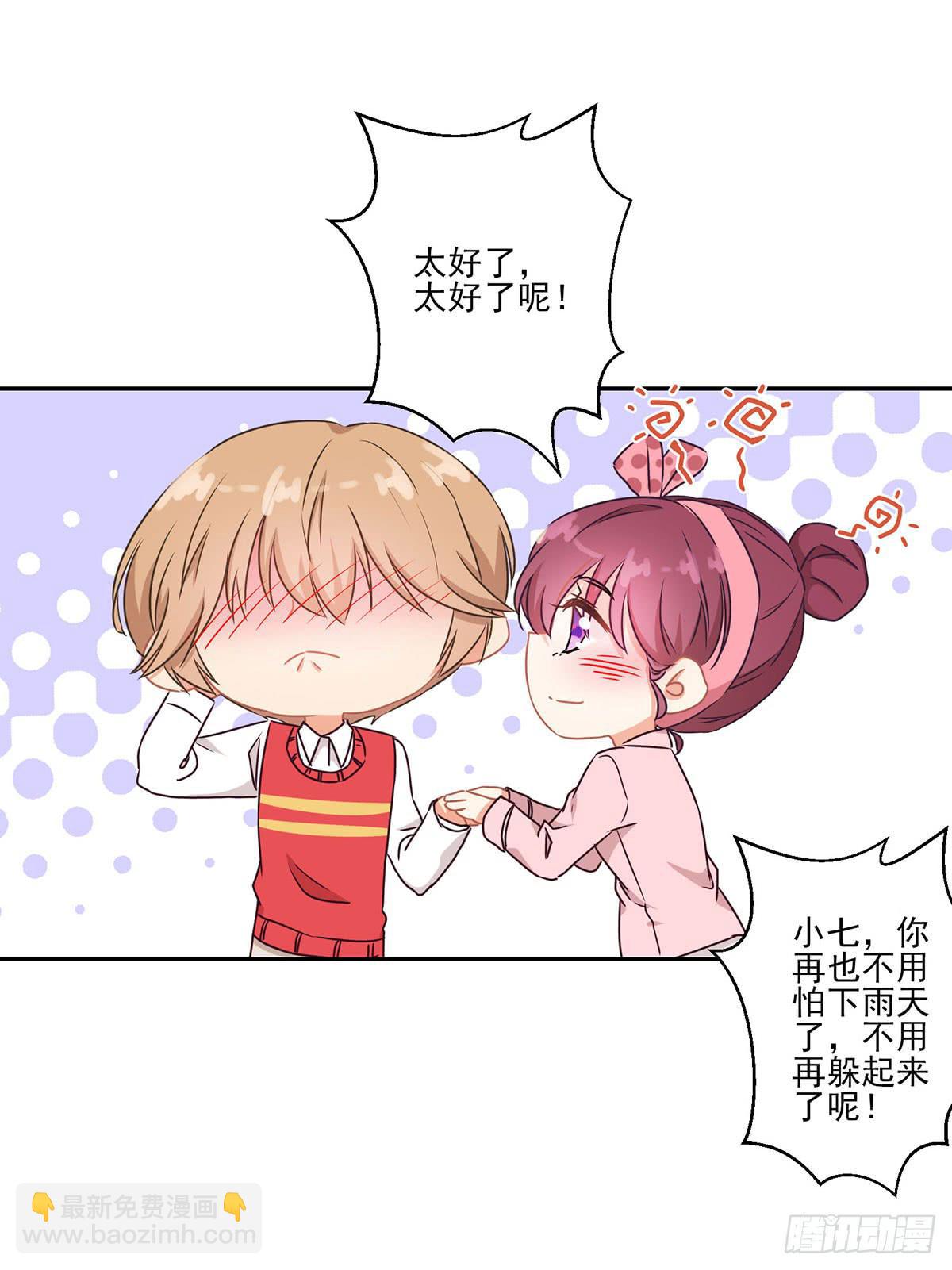 《泳往直前》第43话 第20页