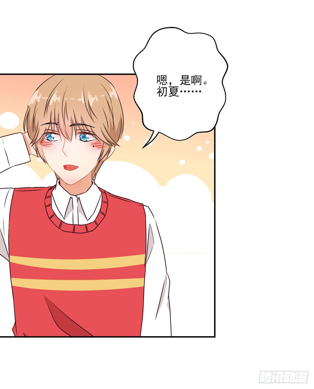 《泳往直前》第43话 第21页