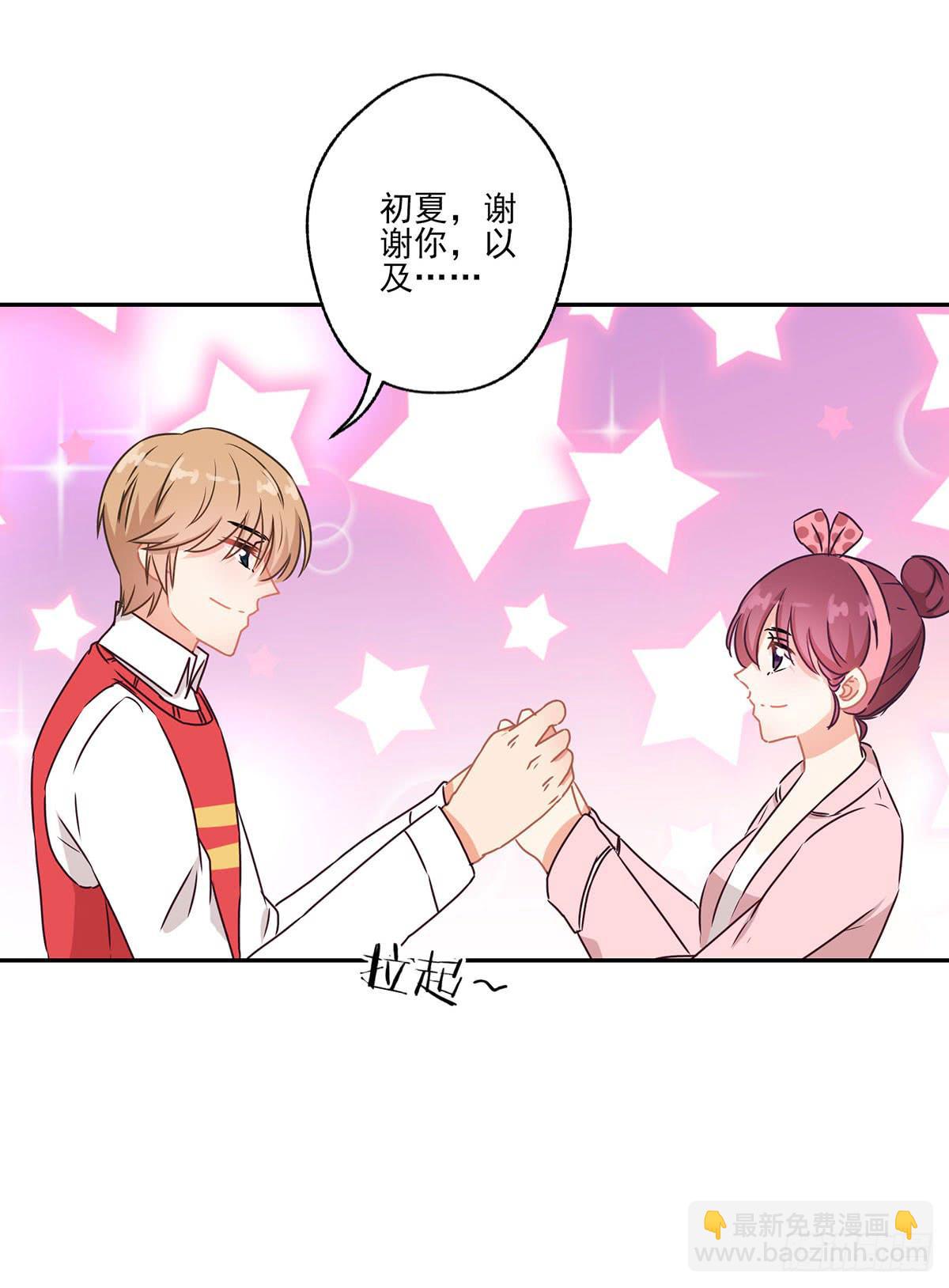 《泳往直前》第43话 第23页