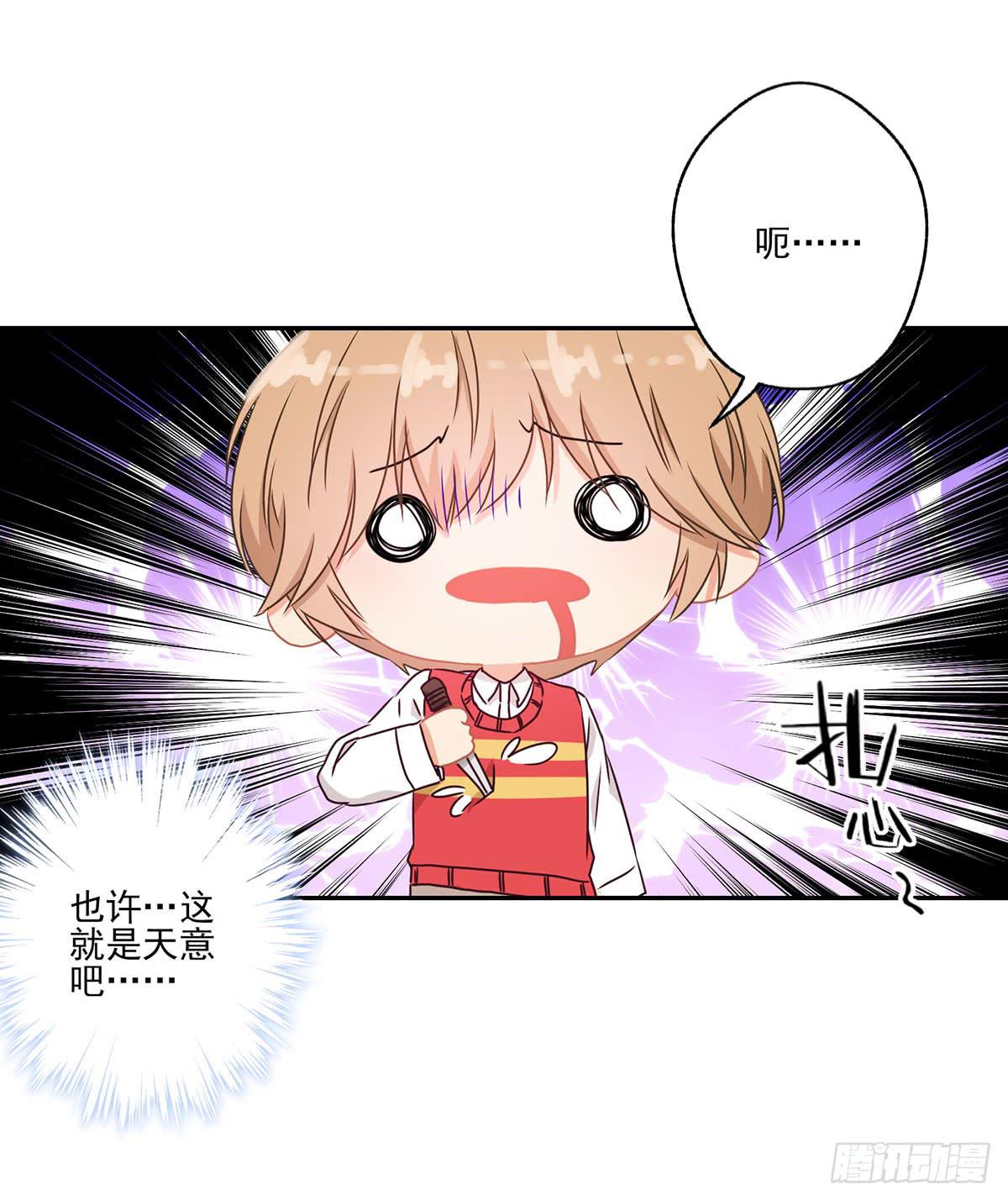 《泳往直前》第43话 第28页