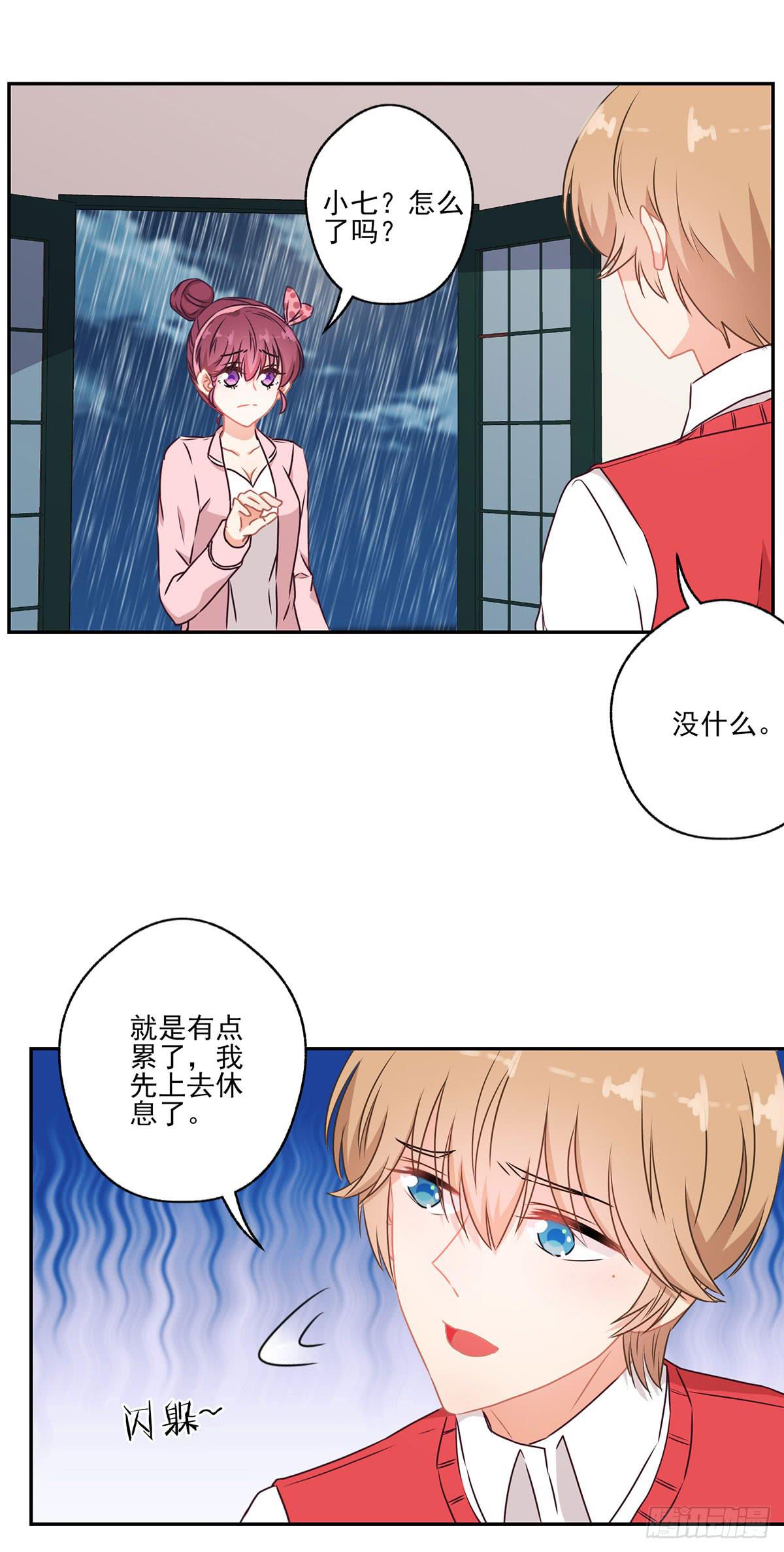 《泳往直前》第43话 第32页