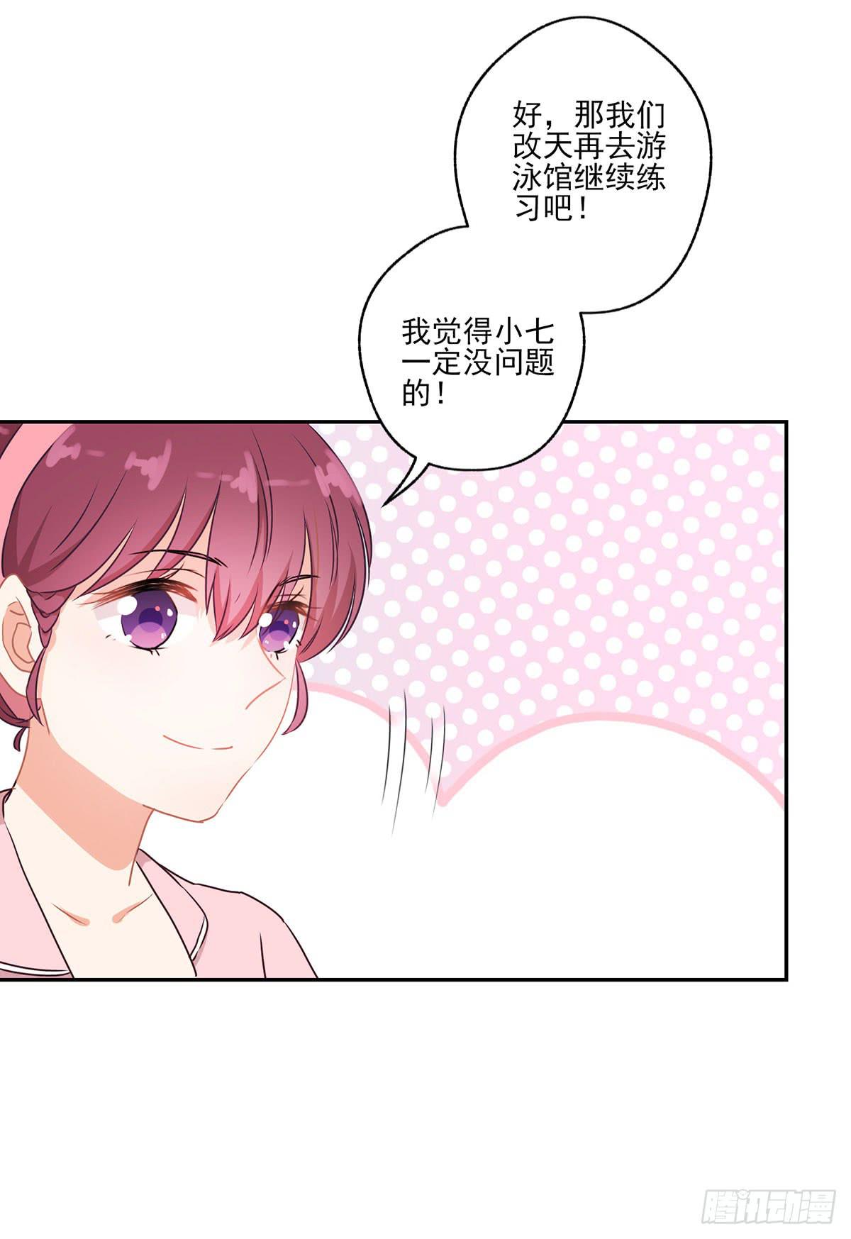 《泳往直前》第43话 第33页