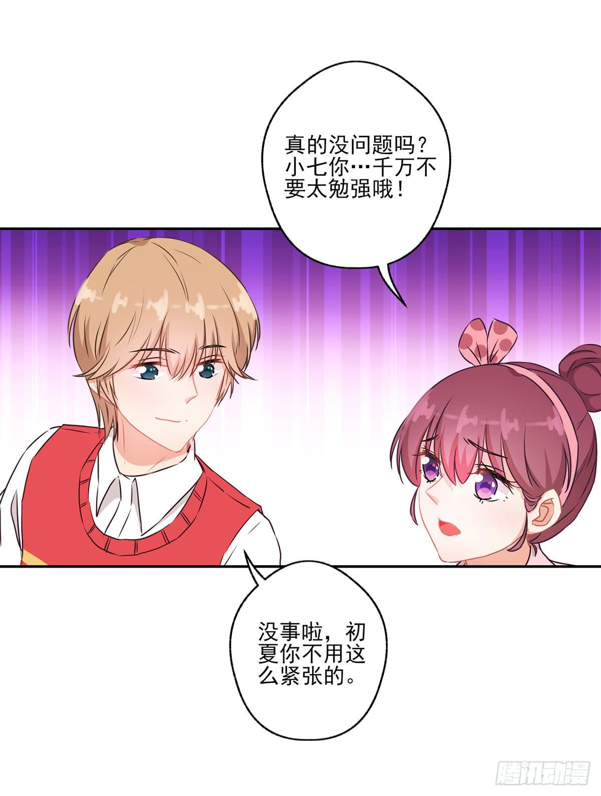 《泳往直前》第43话 第3页
