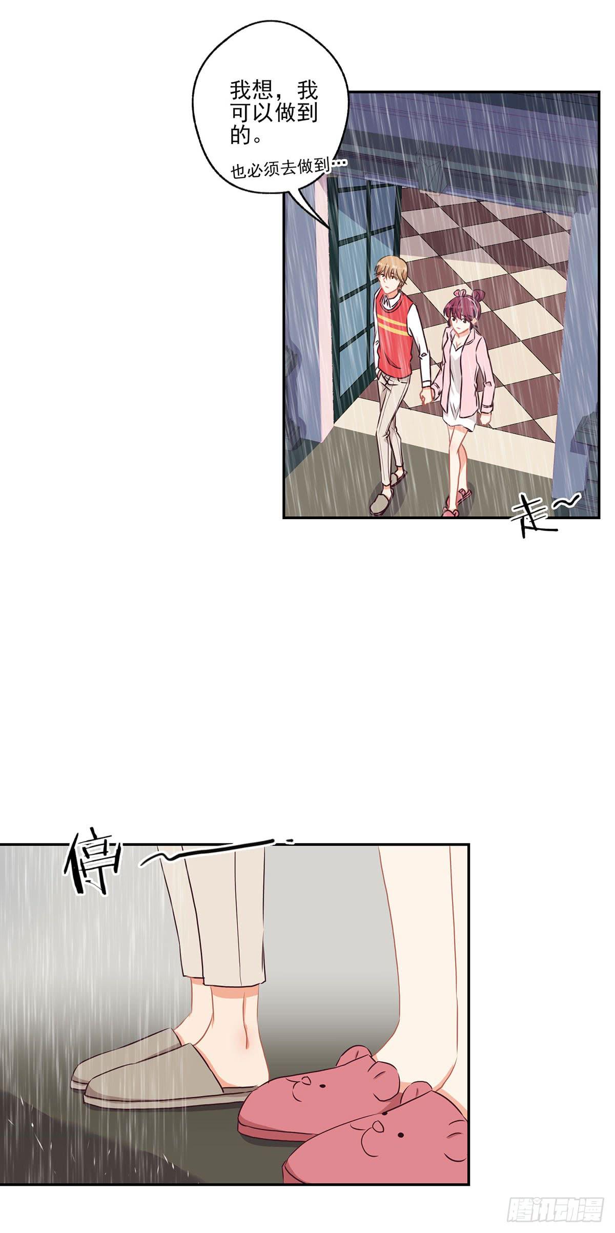 《泳往直前》第43话 第4页