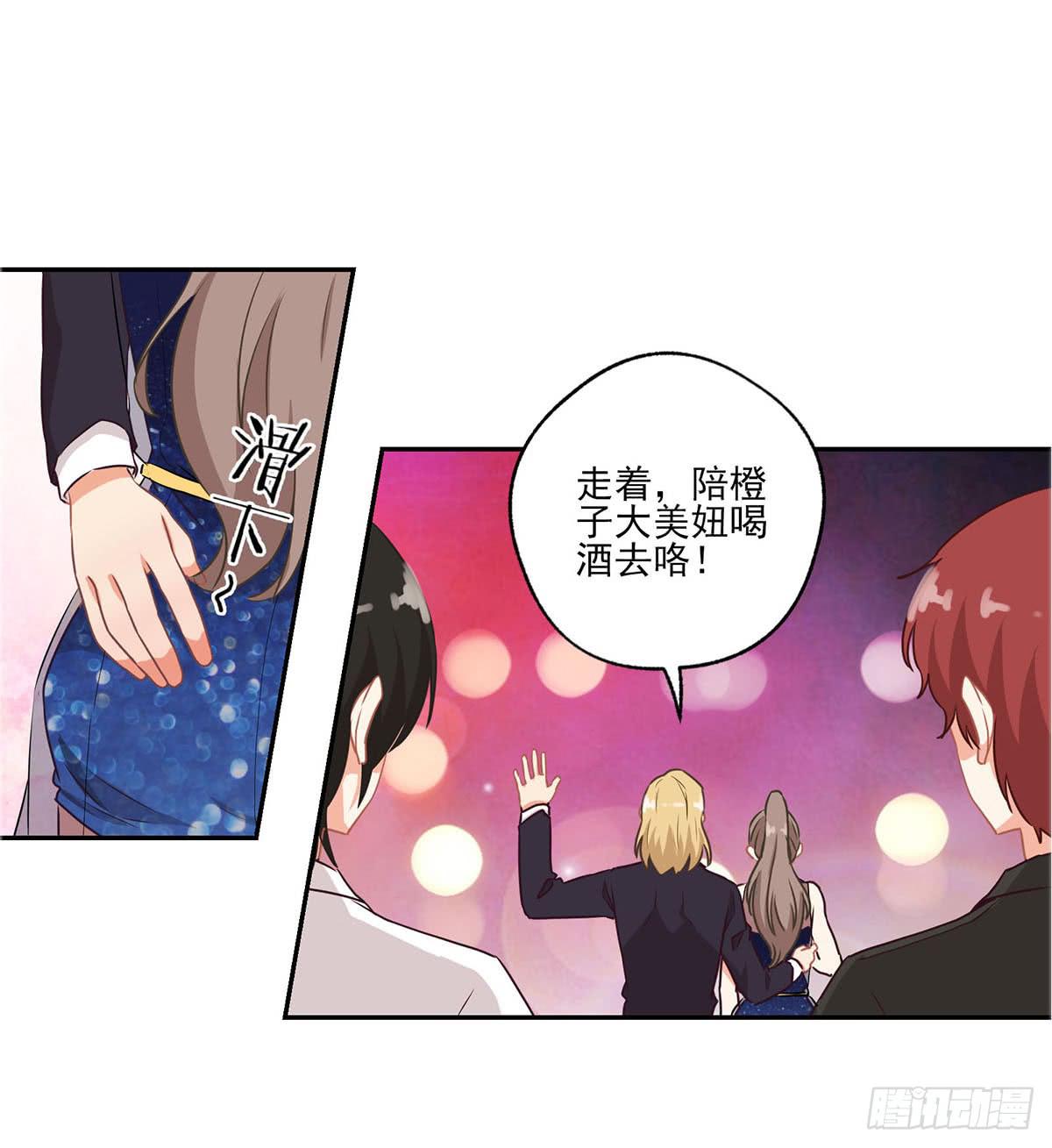 《泳往直前》第41话 第13页