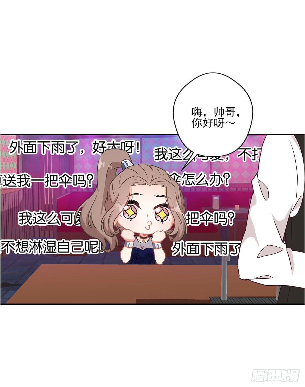 《泳往直前》第41话 第28页