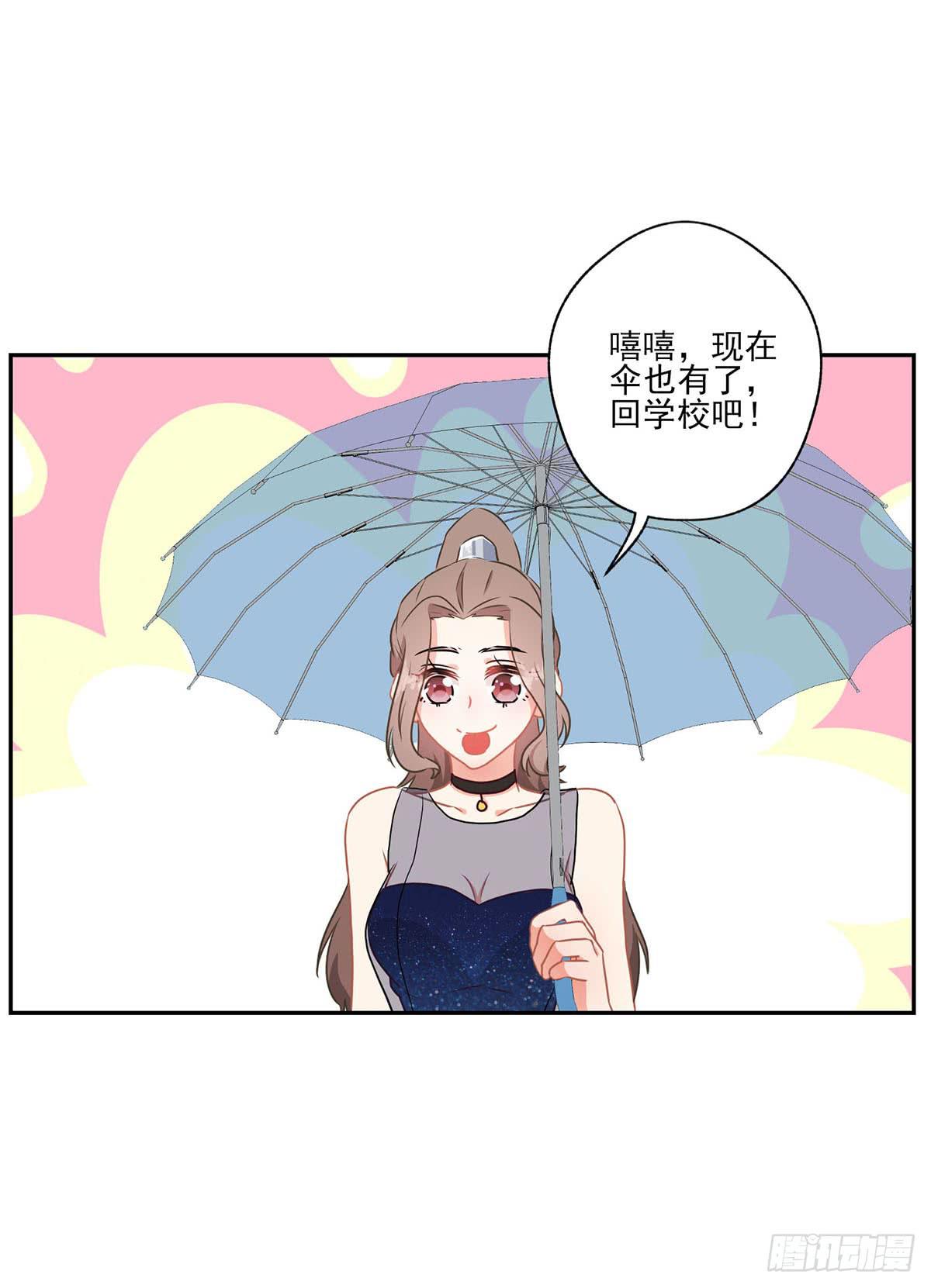 《泳往直前》第41话 第31页