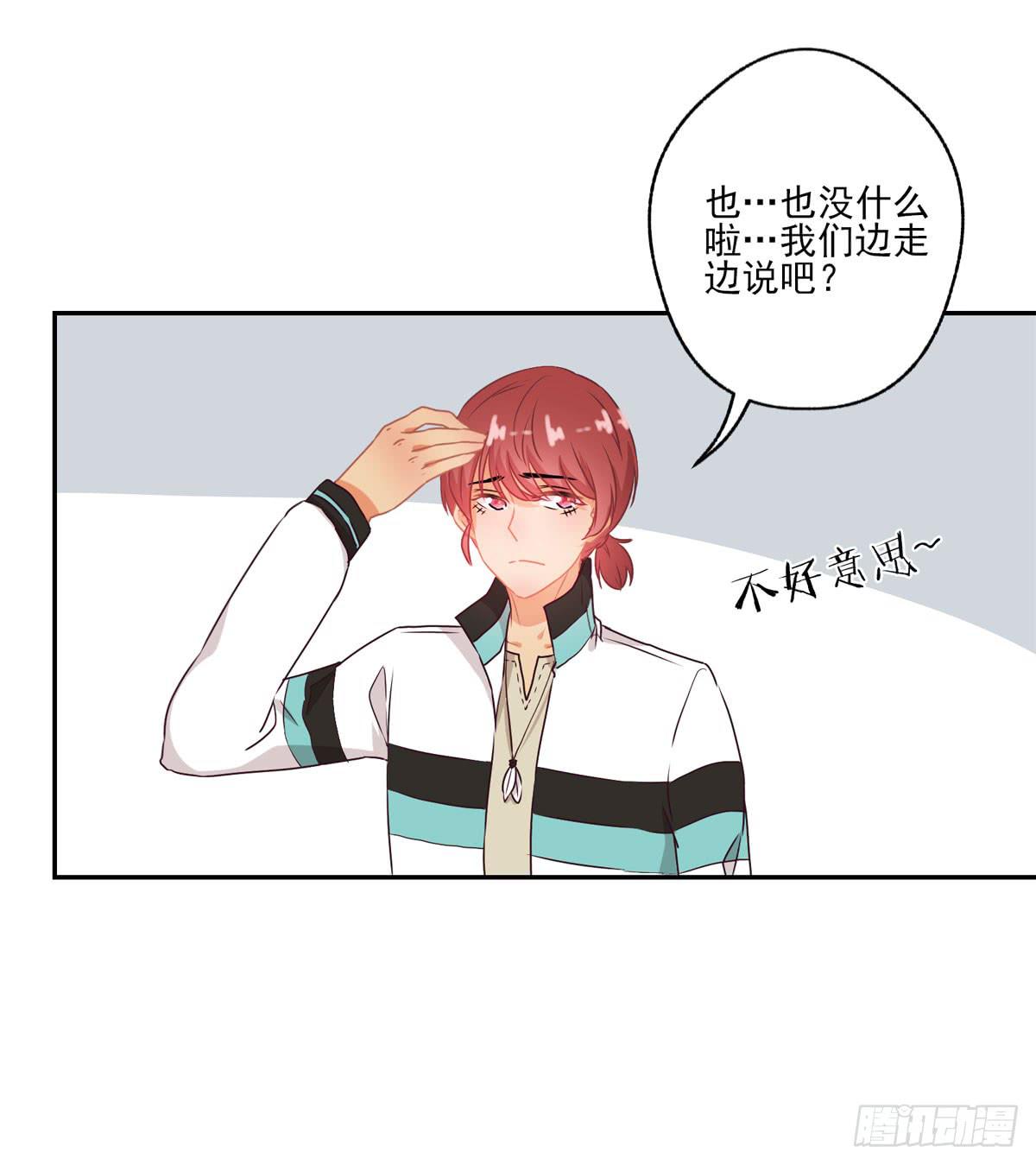 《泳往直前》第44话 第11页