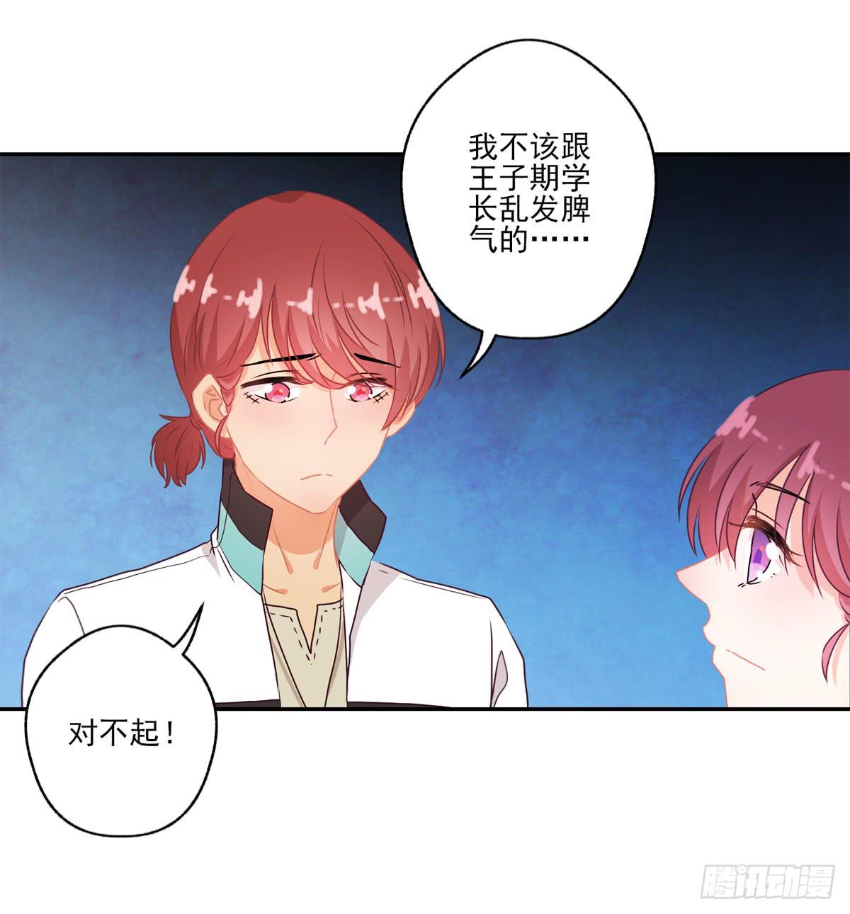 《泳往直前》第44话 第15页