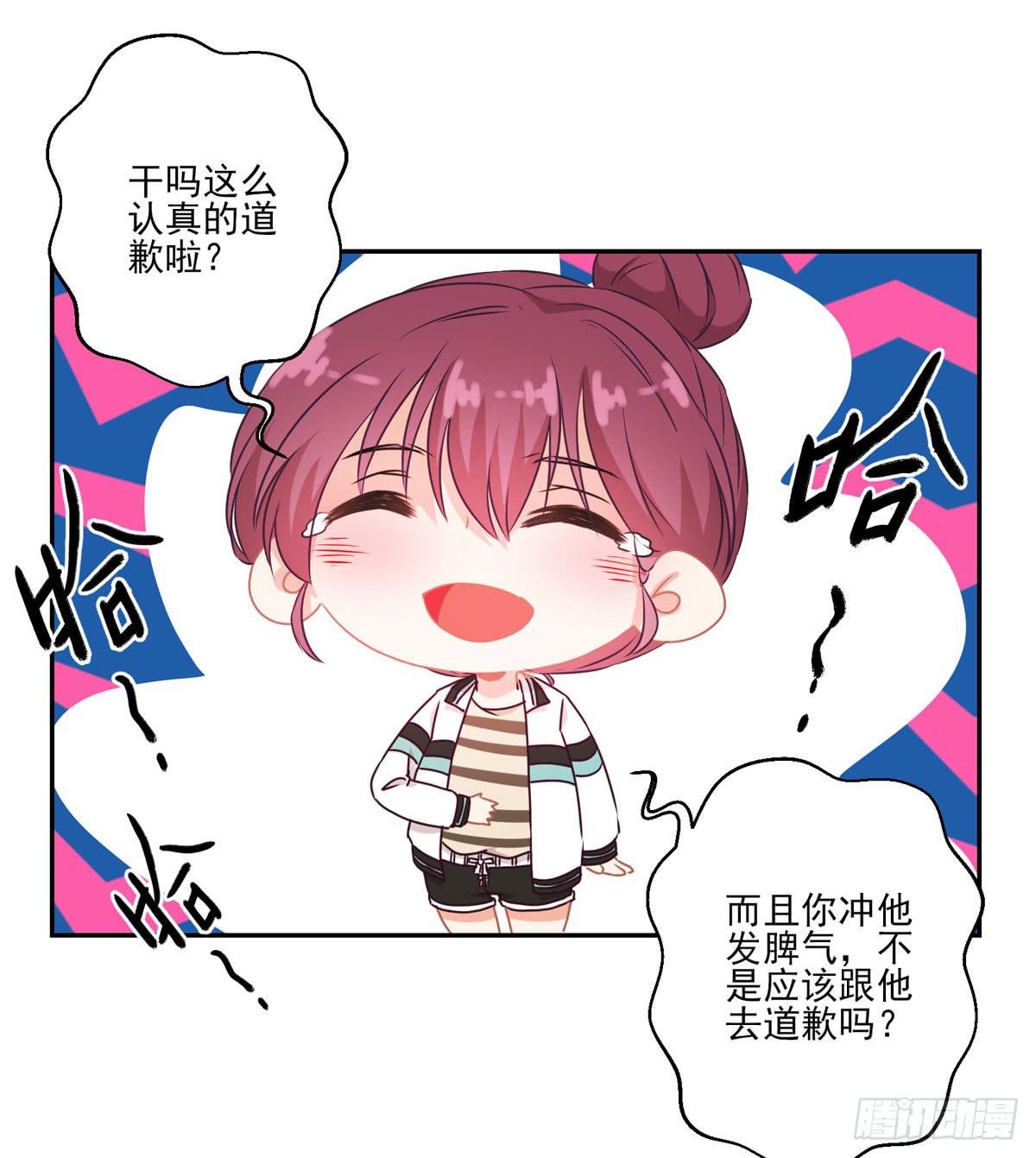 《泳往直前》第44话 第16页