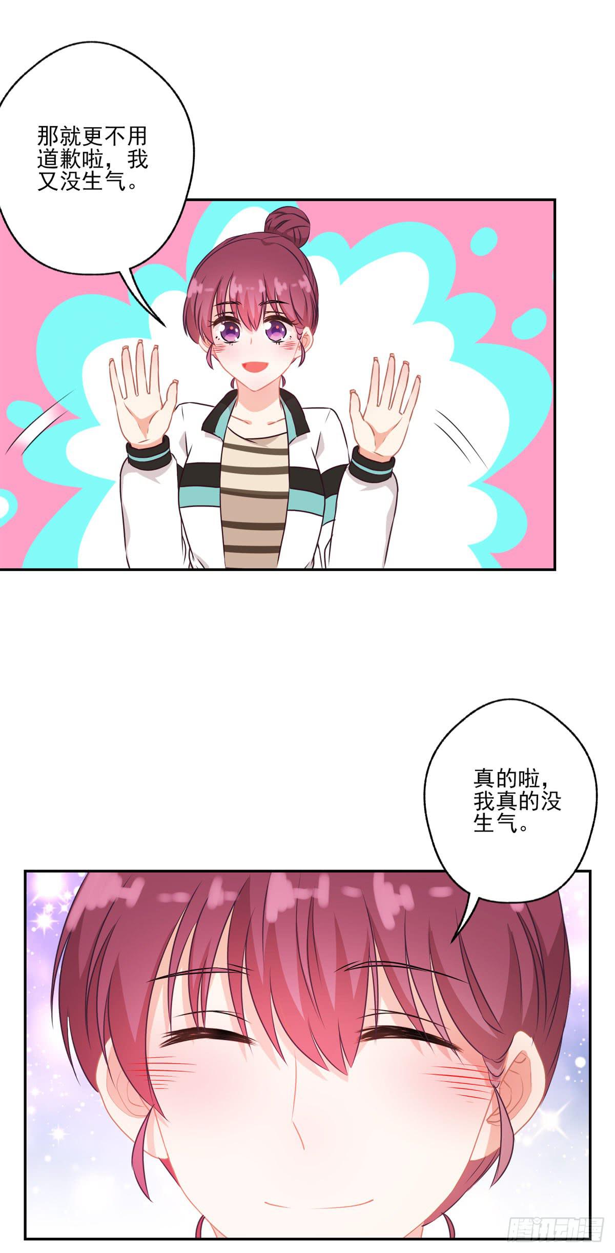 《泳往直前》第44话 第18页