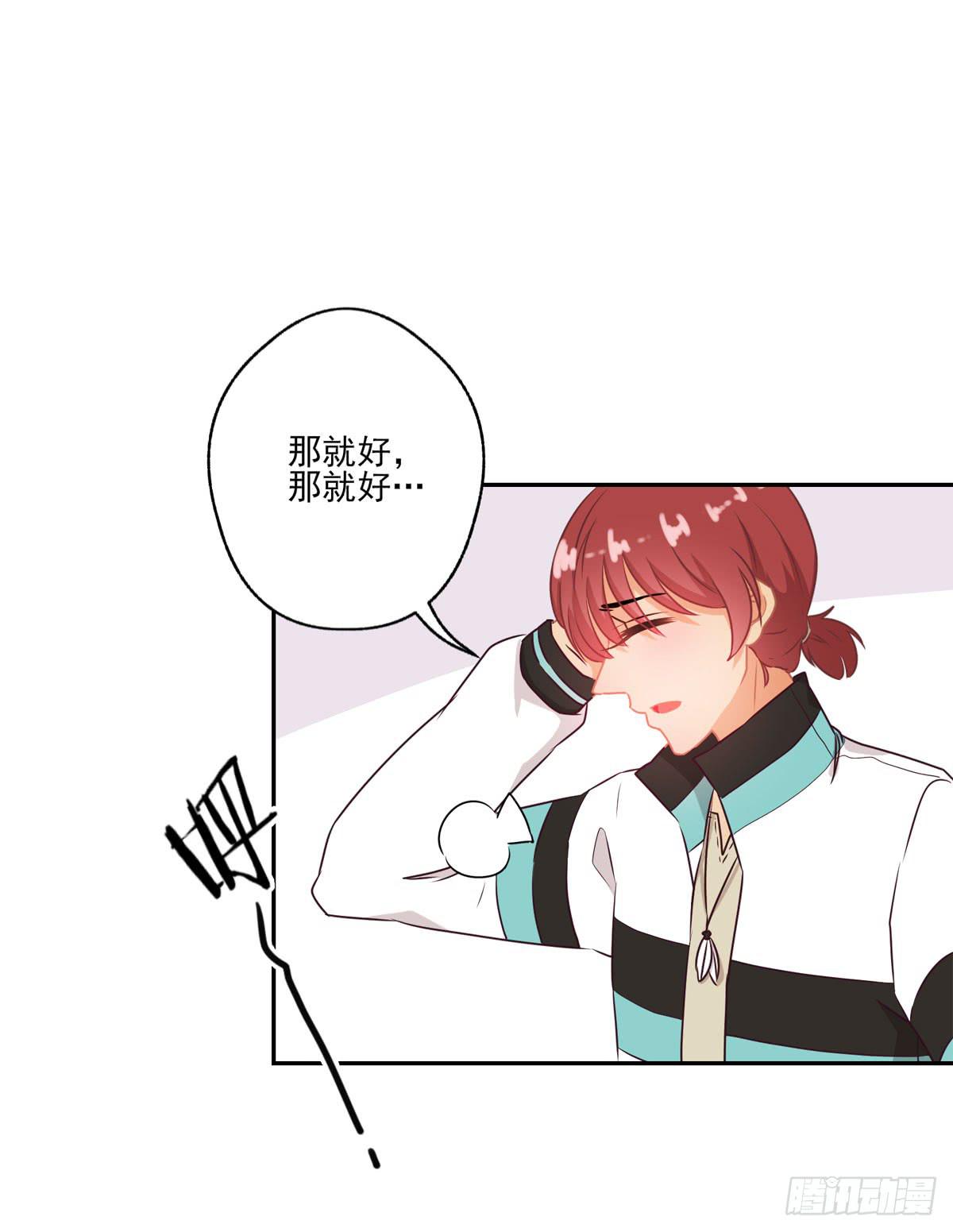 《泳往直前》第44话 第19页