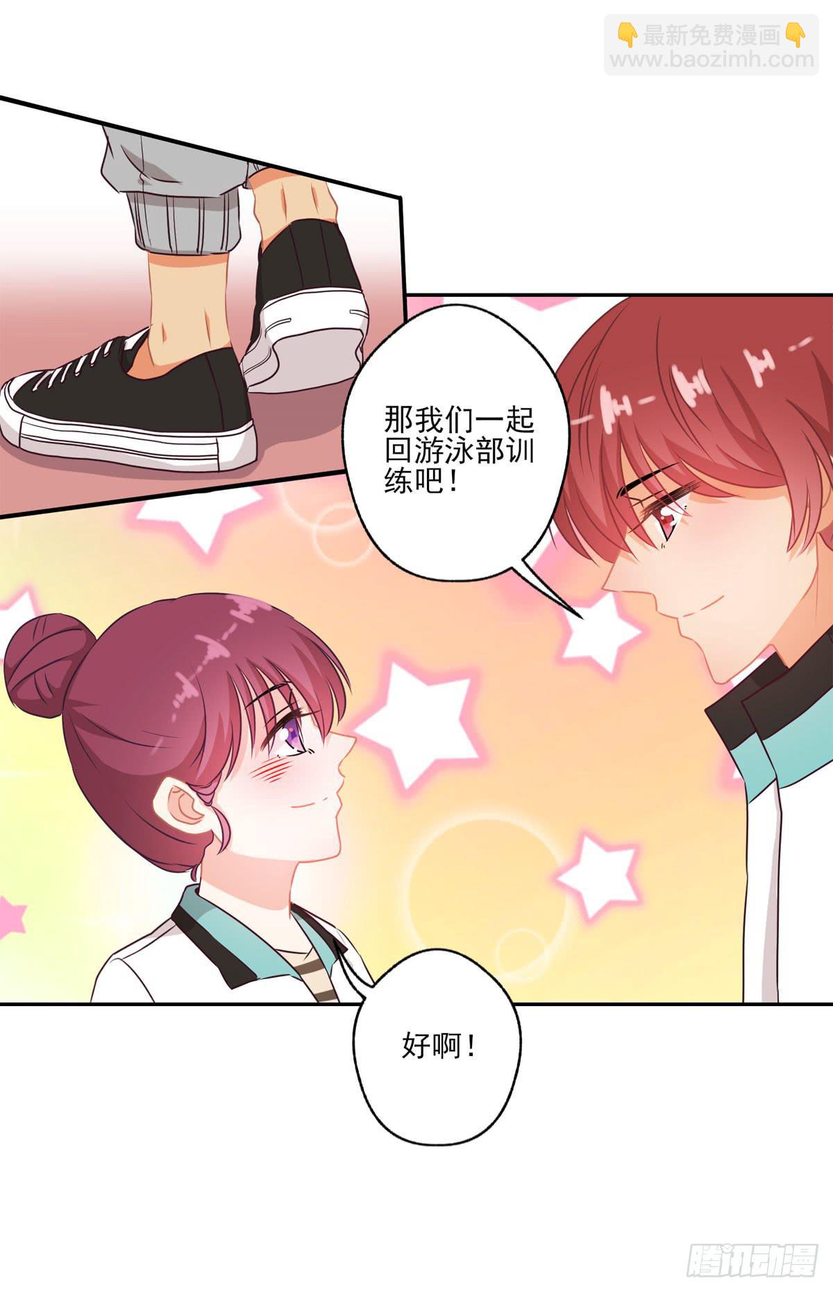 《泳往直前》第44话 第20页