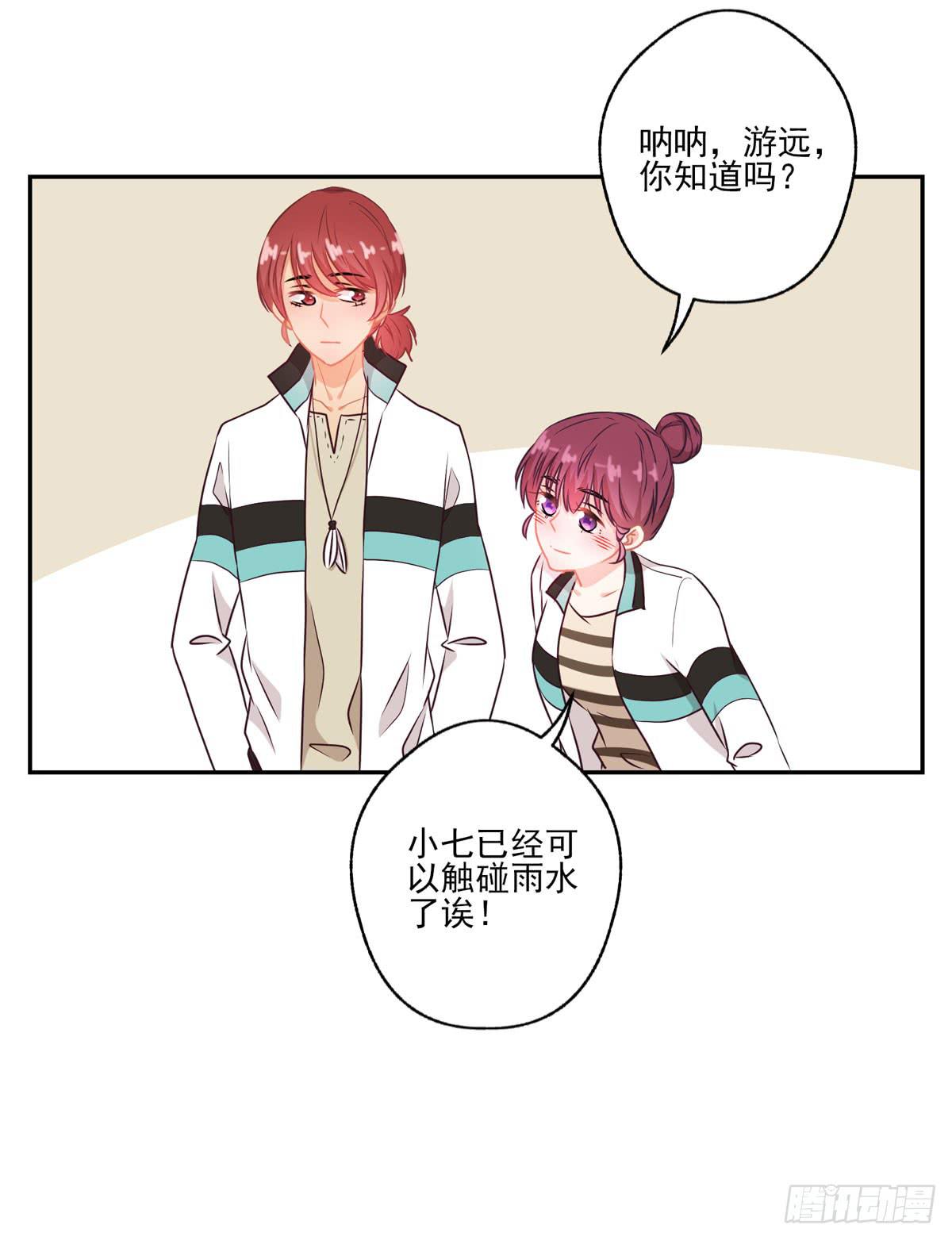 《泳往直前》第44话 第21页