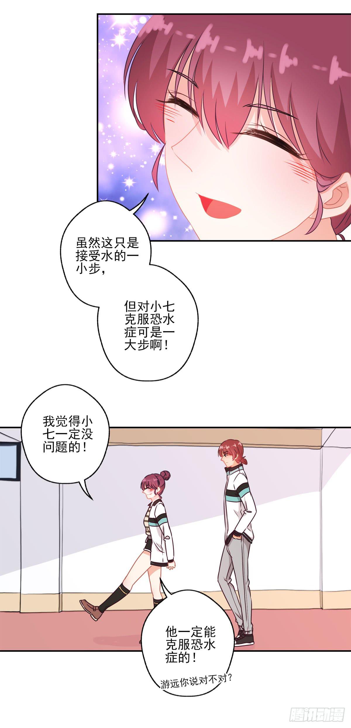 《泳往直前》第44话 第22页