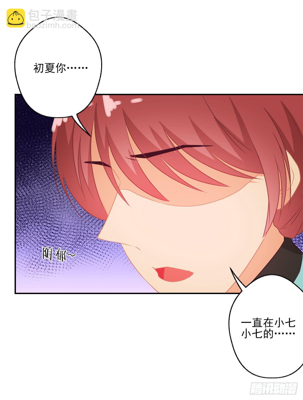 《泳往直前》第44话 第23页