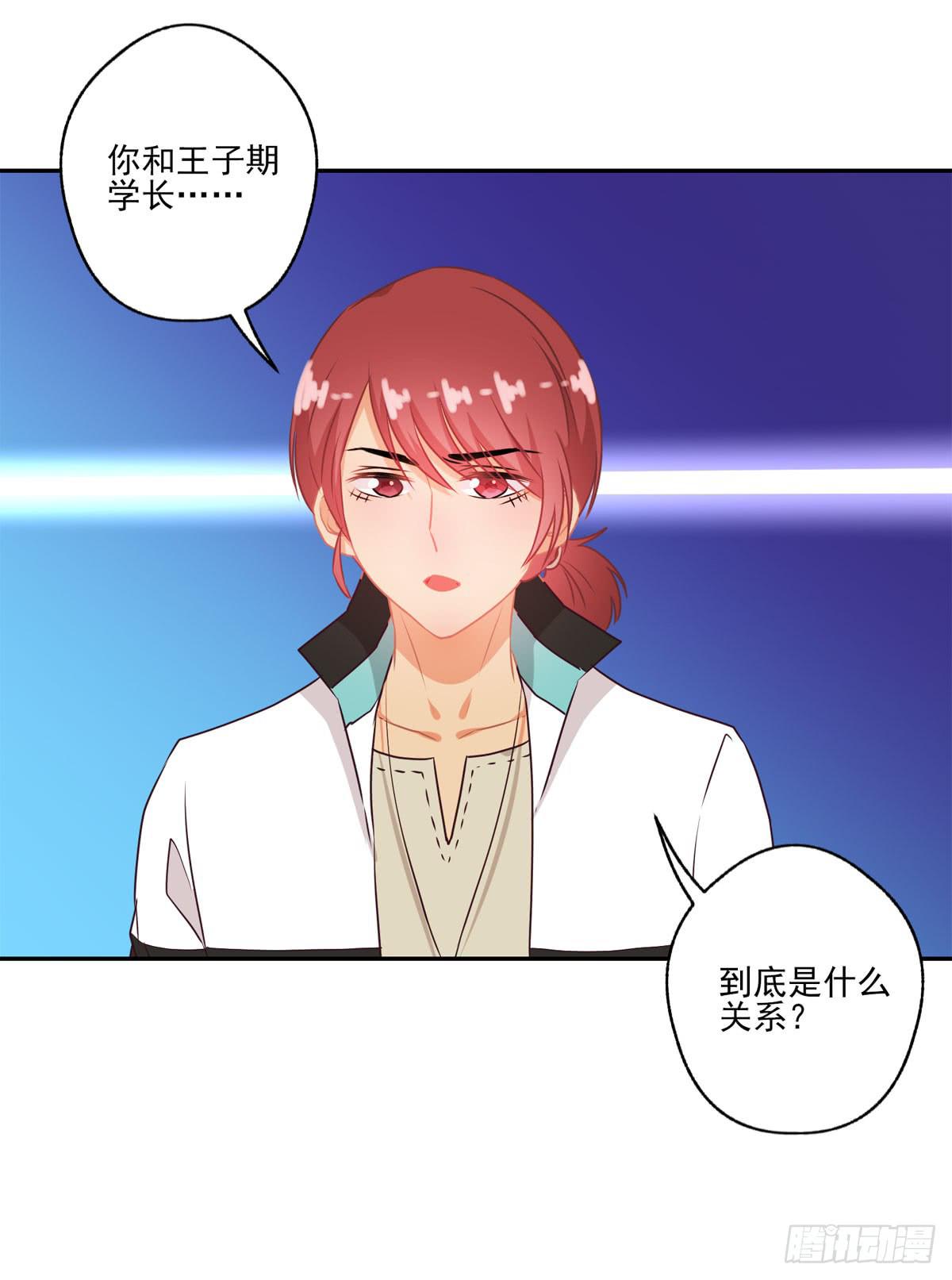《泳往直前》第44话 第24页