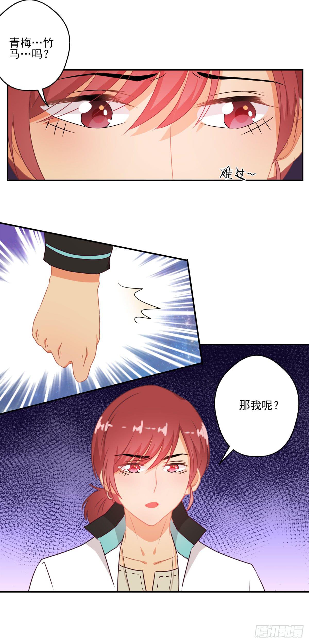 《泳往直前》第44话 第27页