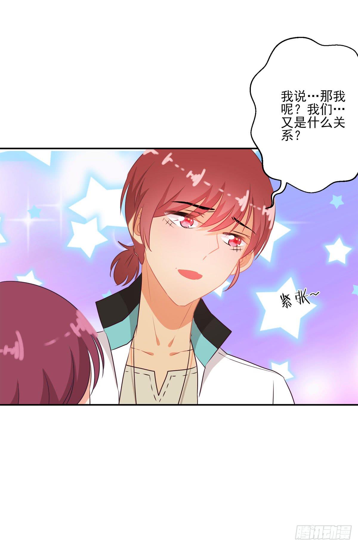 《泳往直前》第44话 第29页