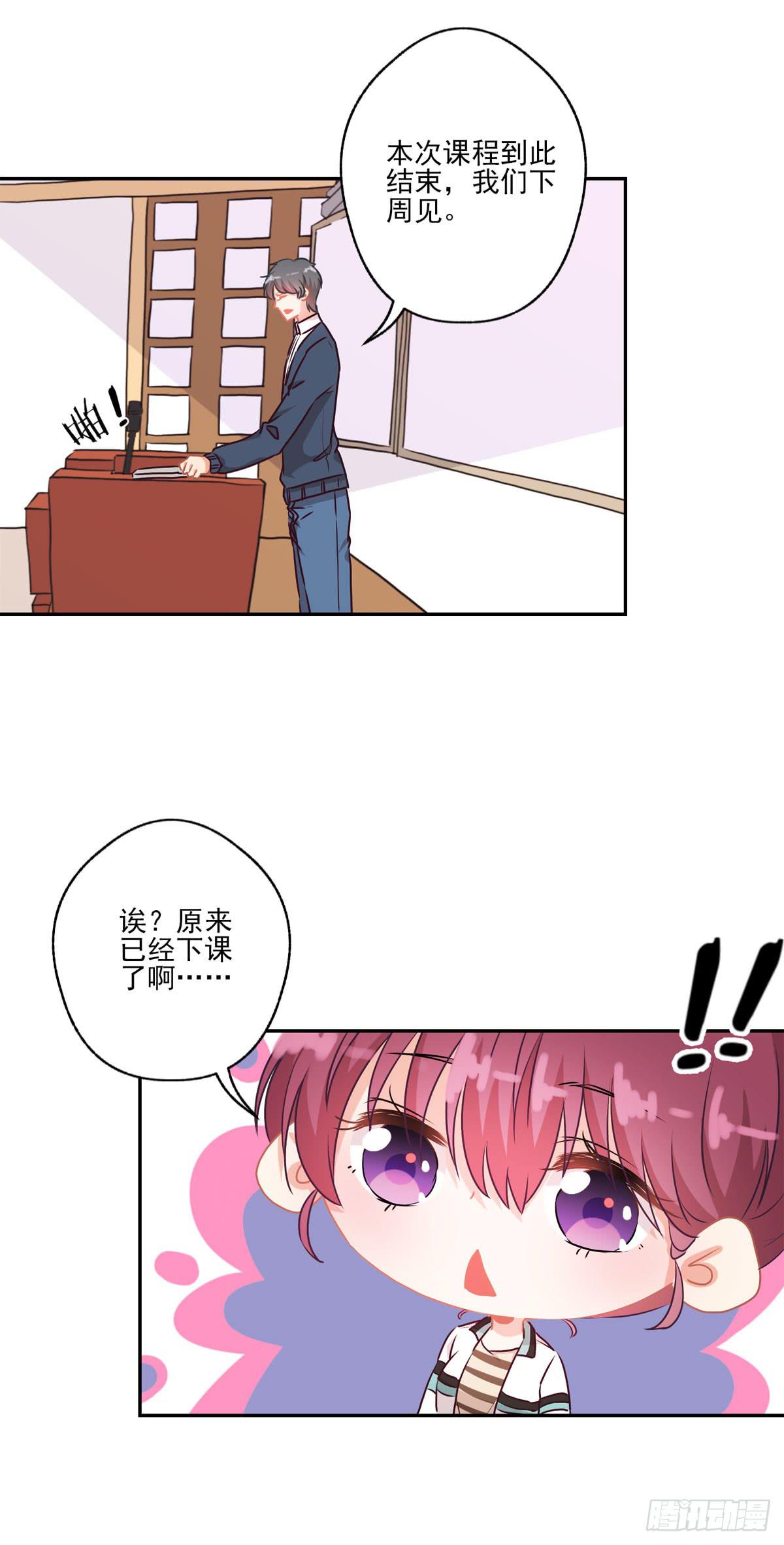 《泳往直前》第44话 第6页