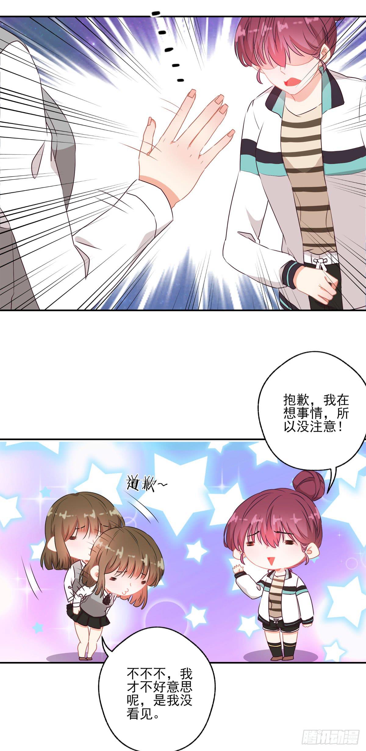 《泳往直前》第44话 第8页