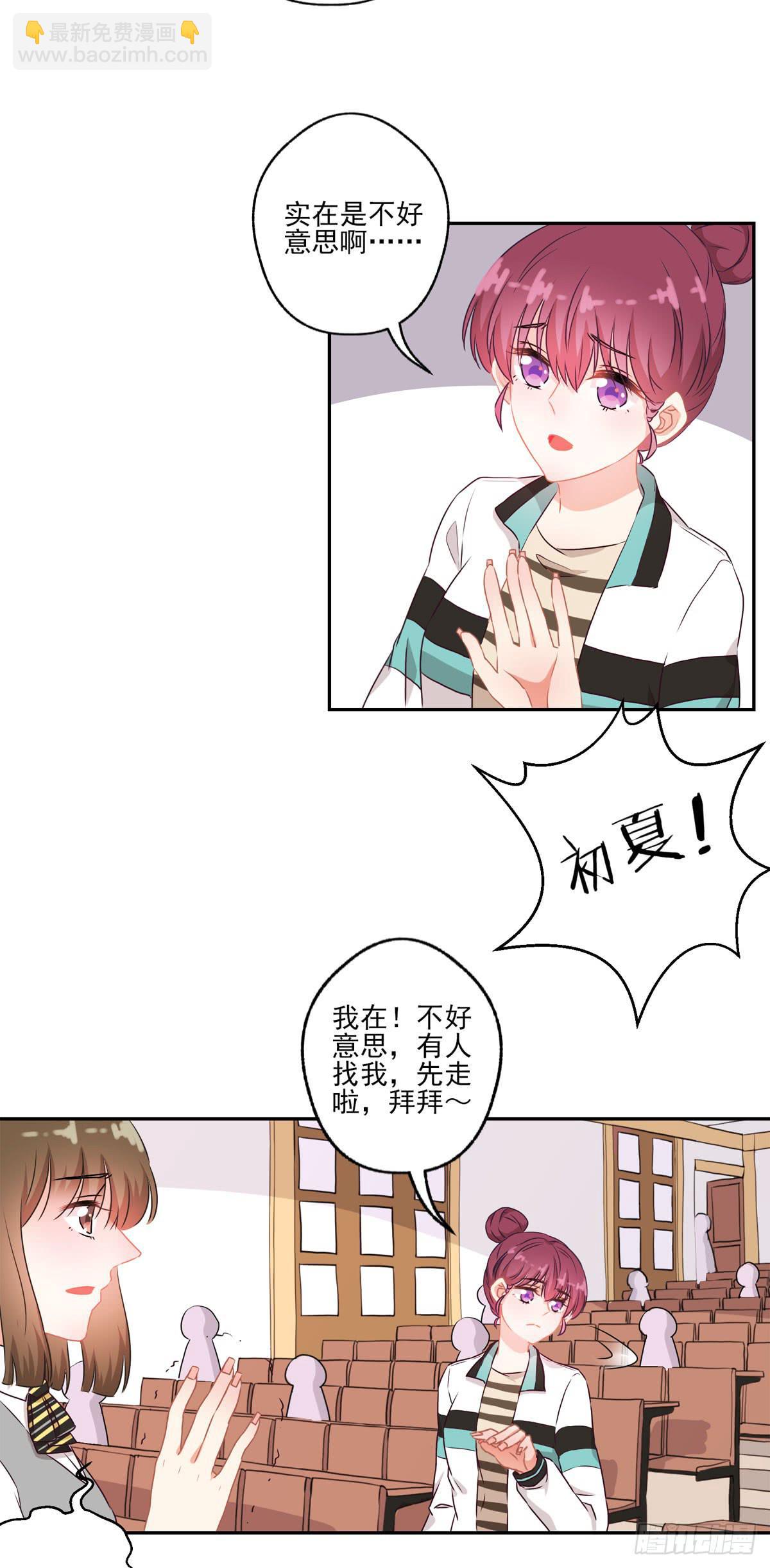 《泳往直前》第44话 第9页