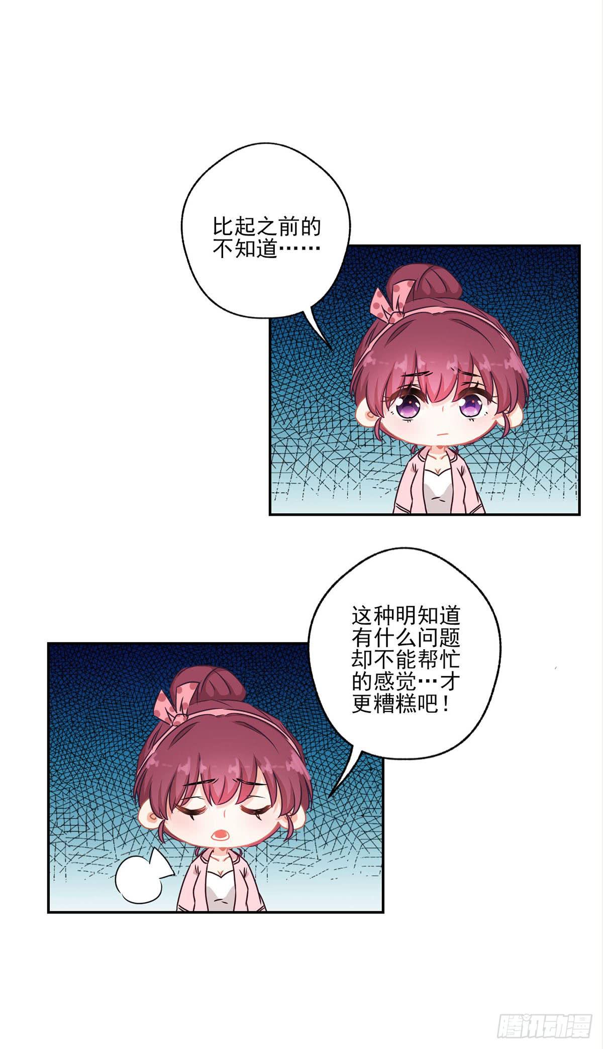 《泳往直前》第42话 第20页