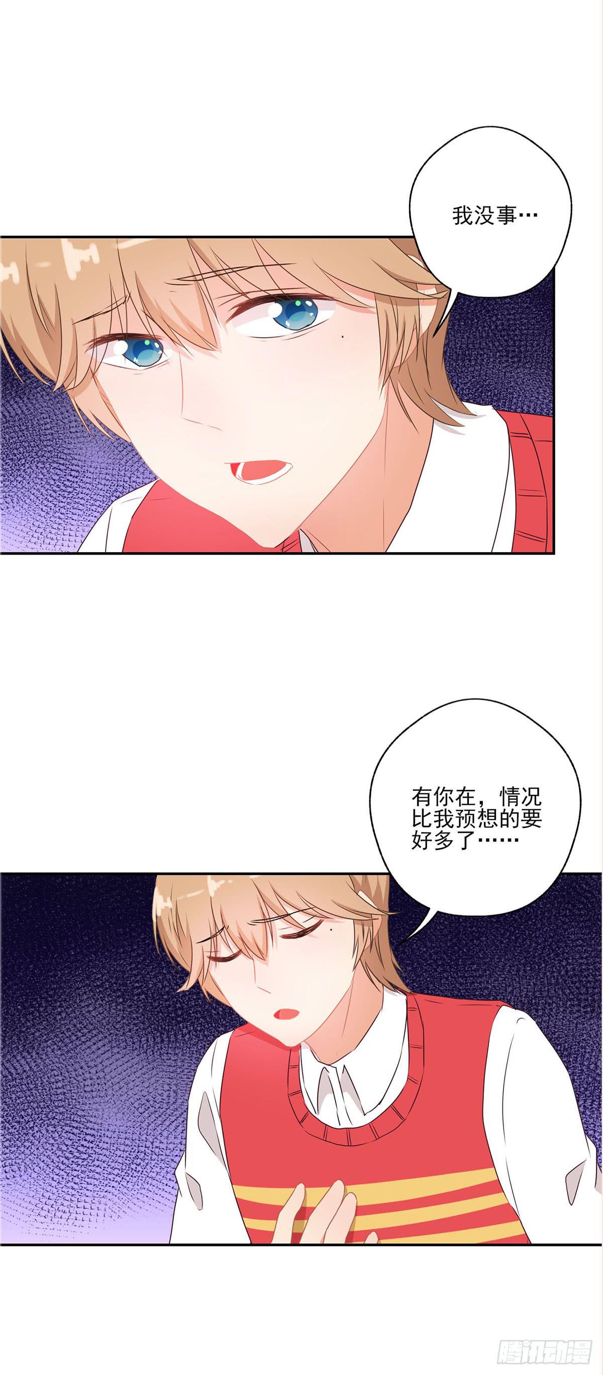 《泳往直前》第42话 第36页
