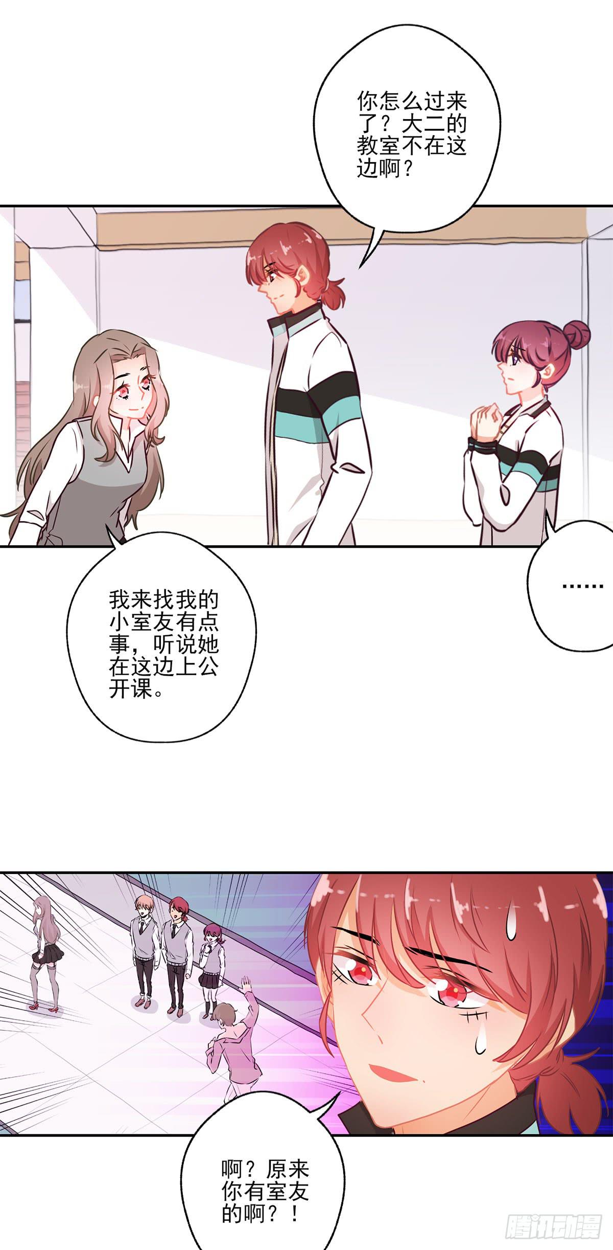《泳往直前》第45话 第12页