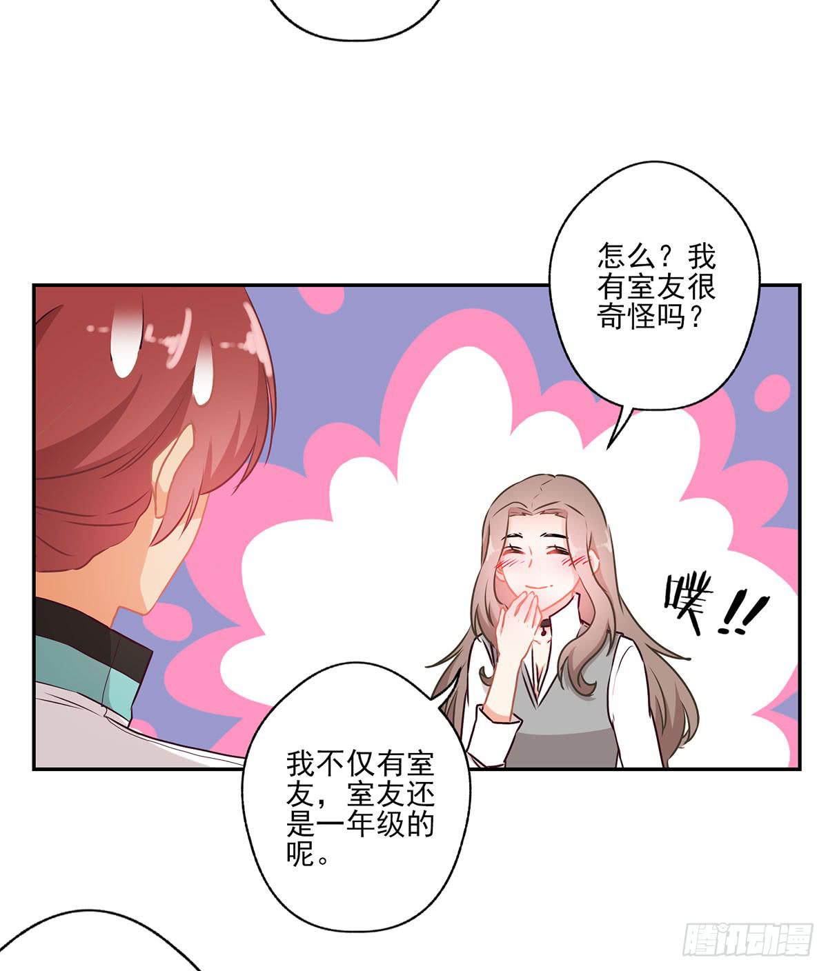 《泳往直前》第45话 第13页