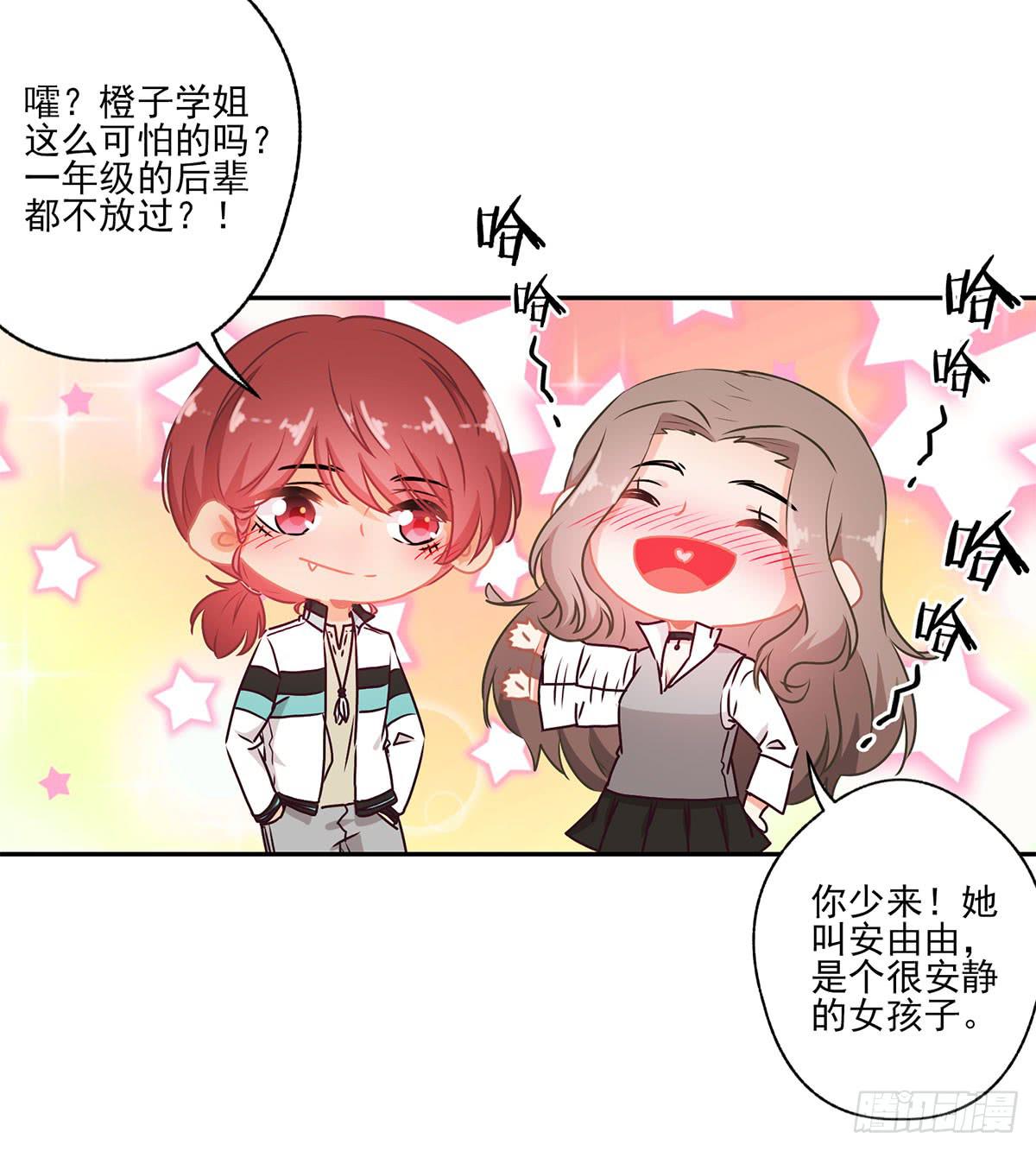 《泳往直前》第45话 第14页