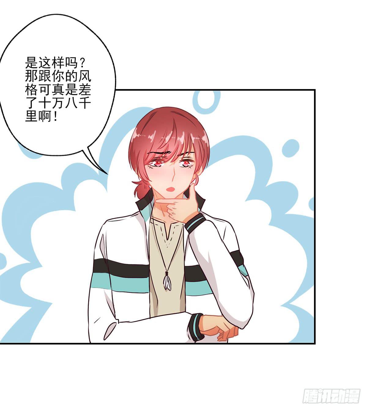 《泳往直前》第45话 第15页