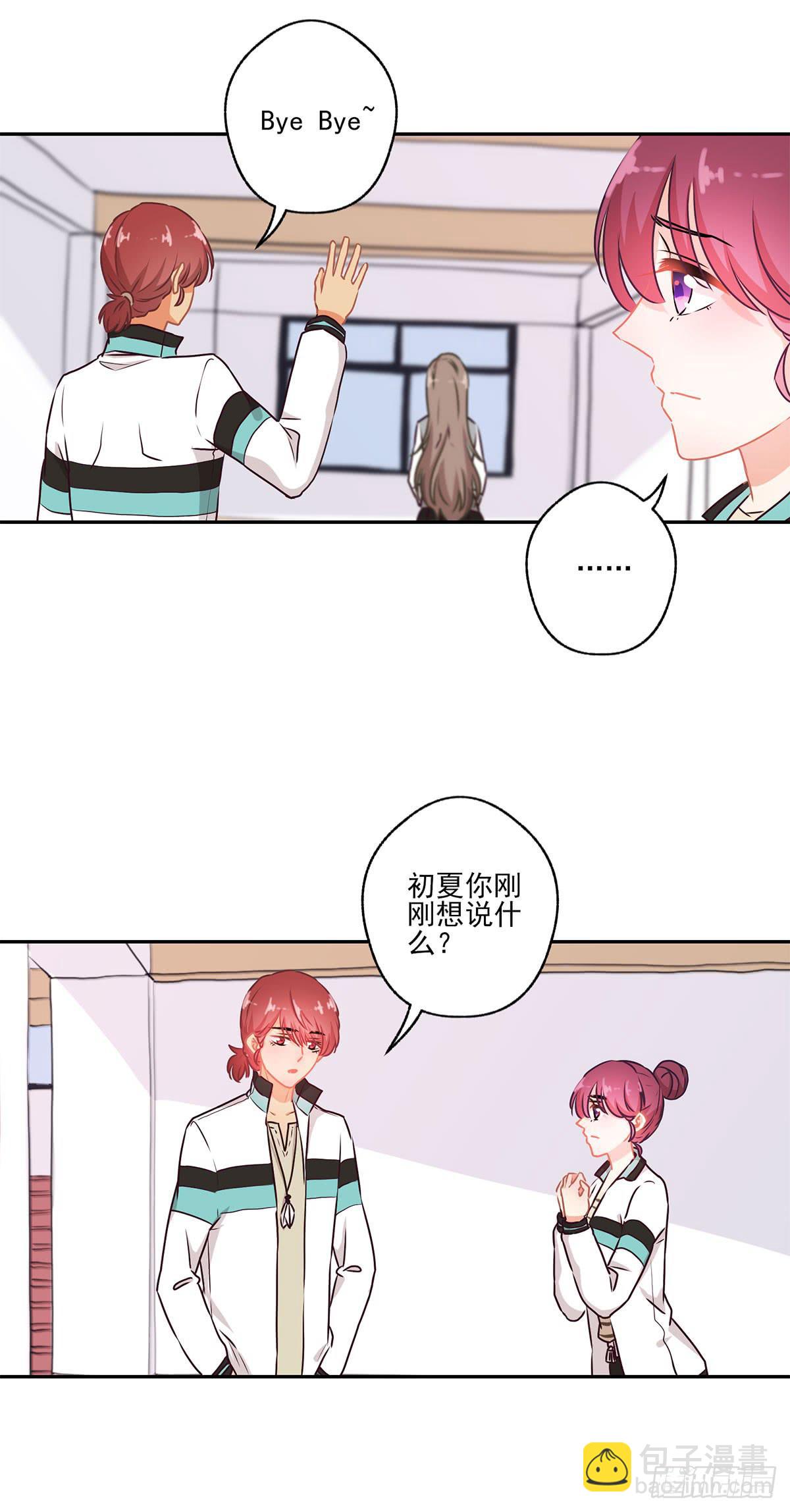 《泳往直前》第45话 第18页