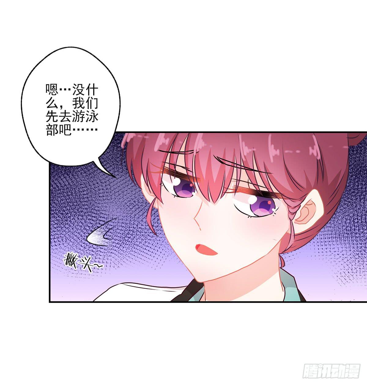 《泳往直前》第45话 第19页