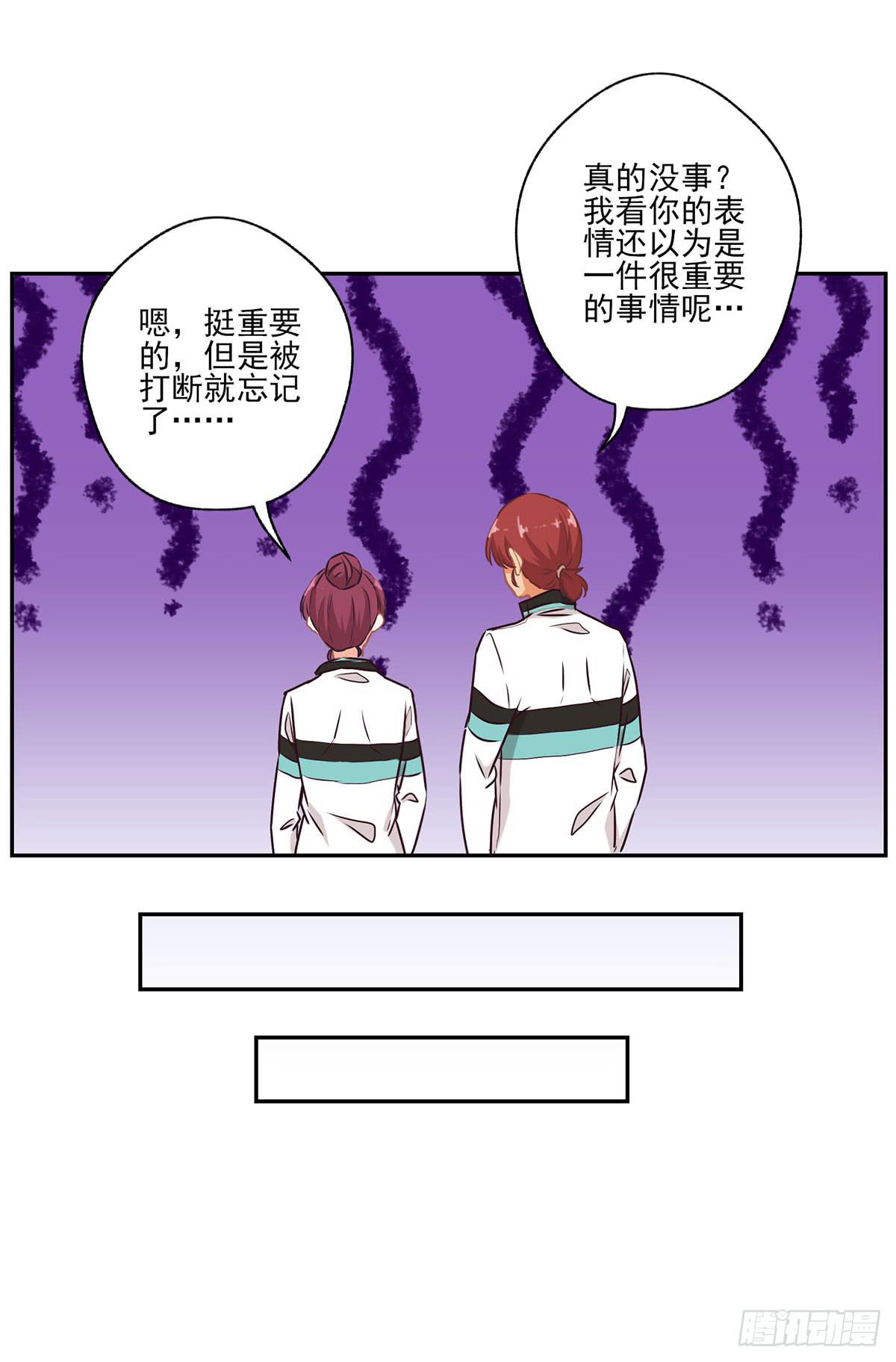 《泳往直前》第45话 第20页