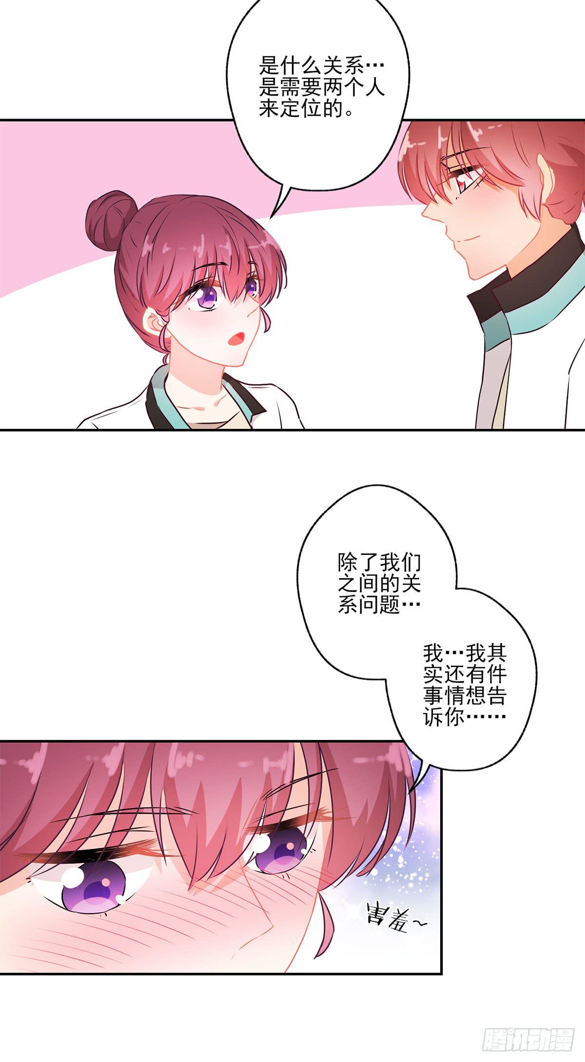《泳往直前》第45话 第6页