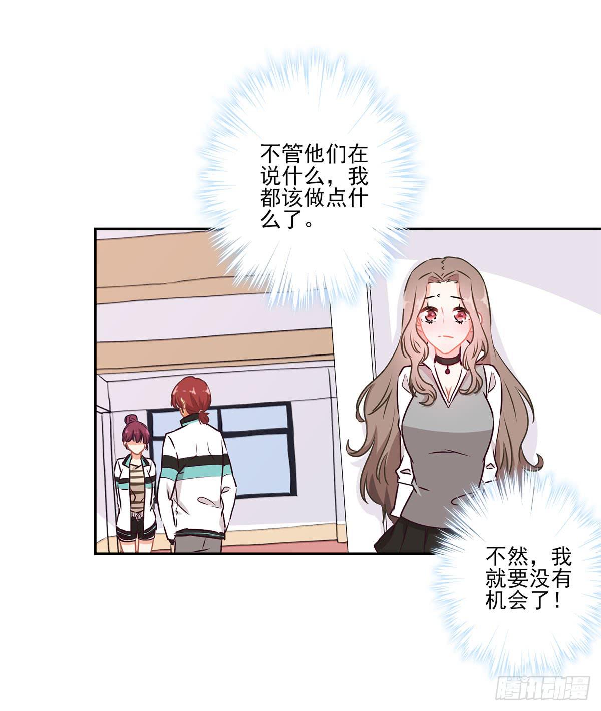 《泳往直前》第45话 第7页