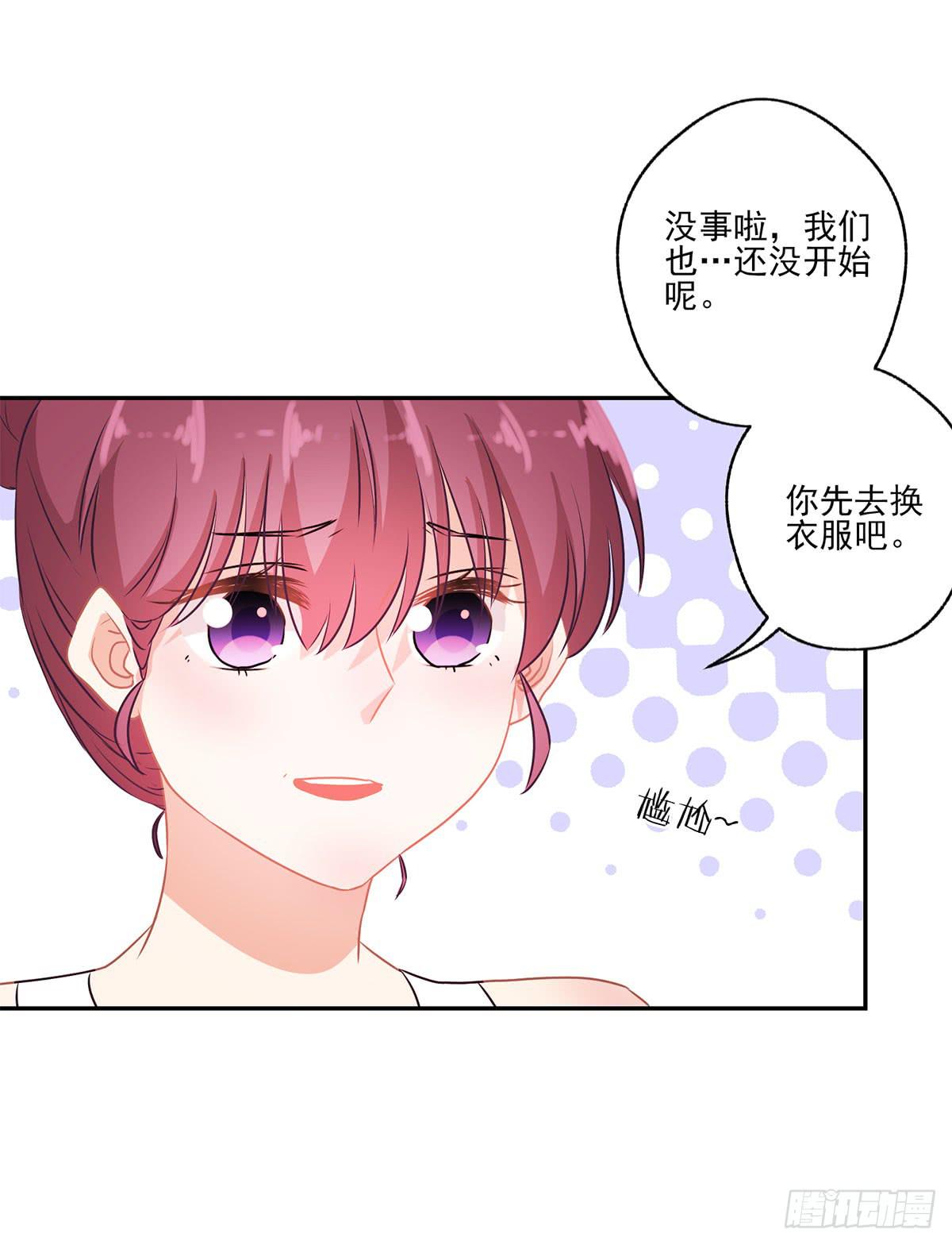《泳往直前》第47话 第11页