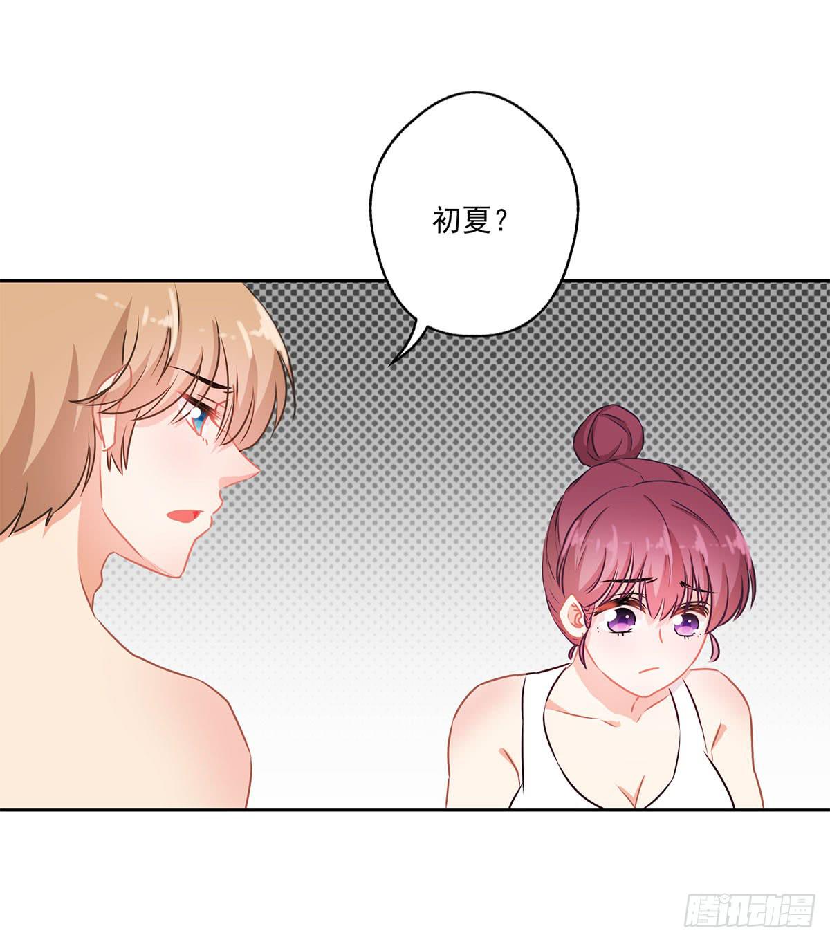 《泳往直前》第47话 第14页